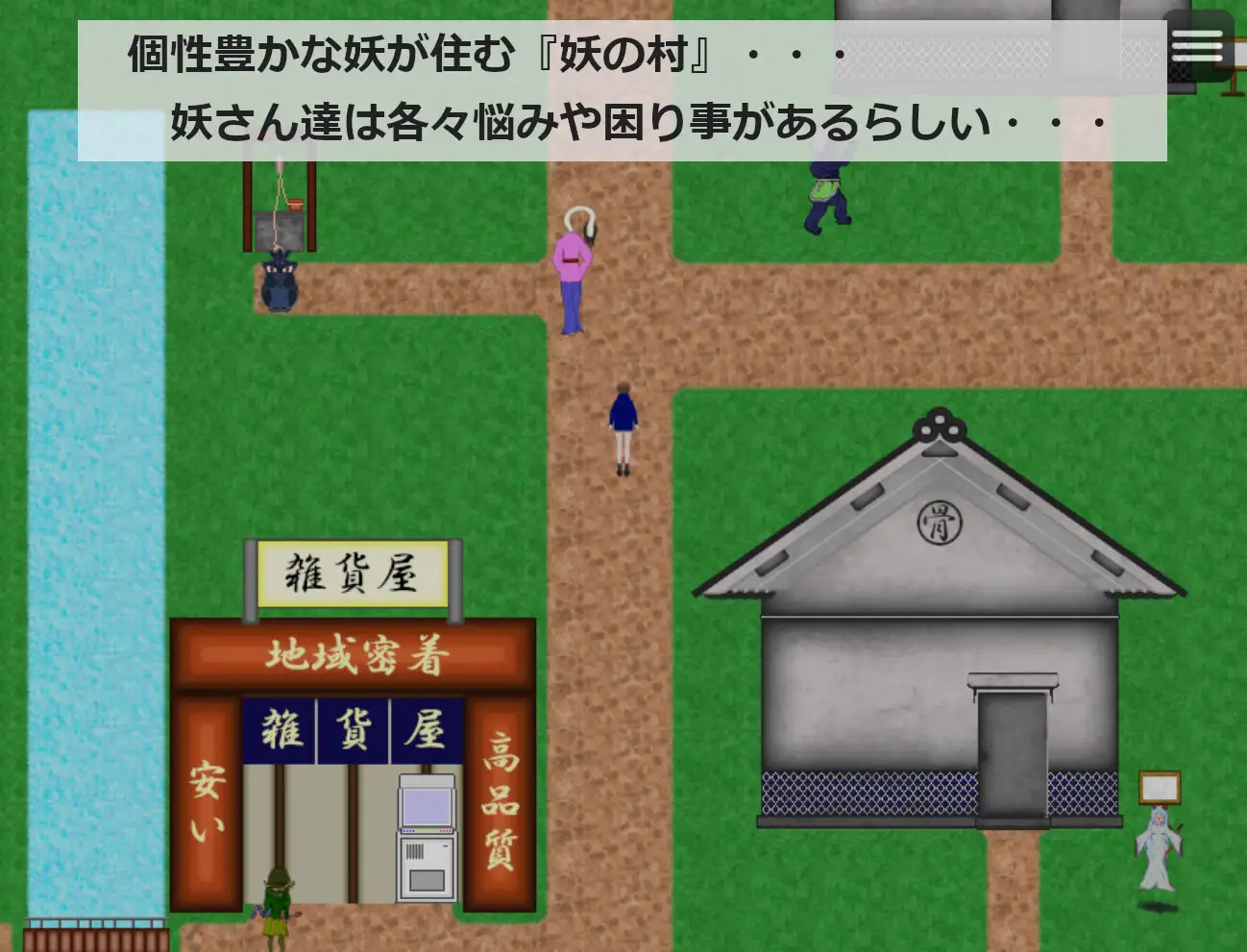 妖遊戯～廻生と遺志と呪縛～