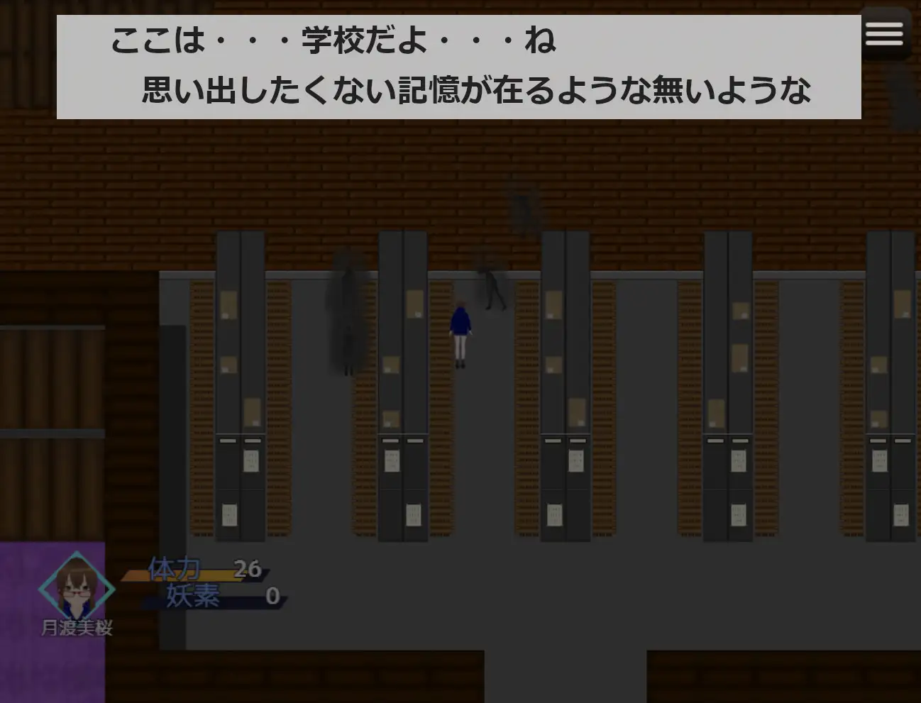 妖遊戯～廻生と遺志と呪縛～