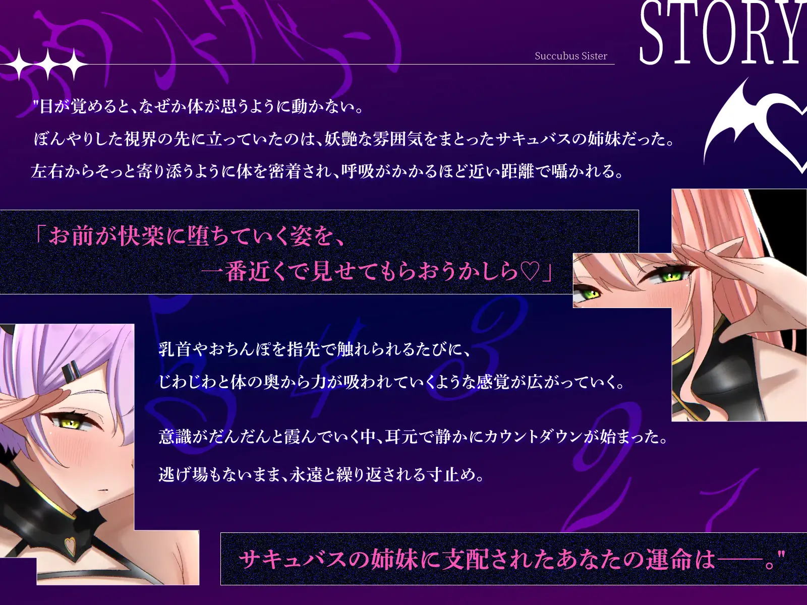 【小悪魔ボーイッシュ&あまあまダウナー】つよつよサキュバスシスターの『サンドウィッチ』エナジードレインによるW寸止めカウントダウン【CV秋山はるる】