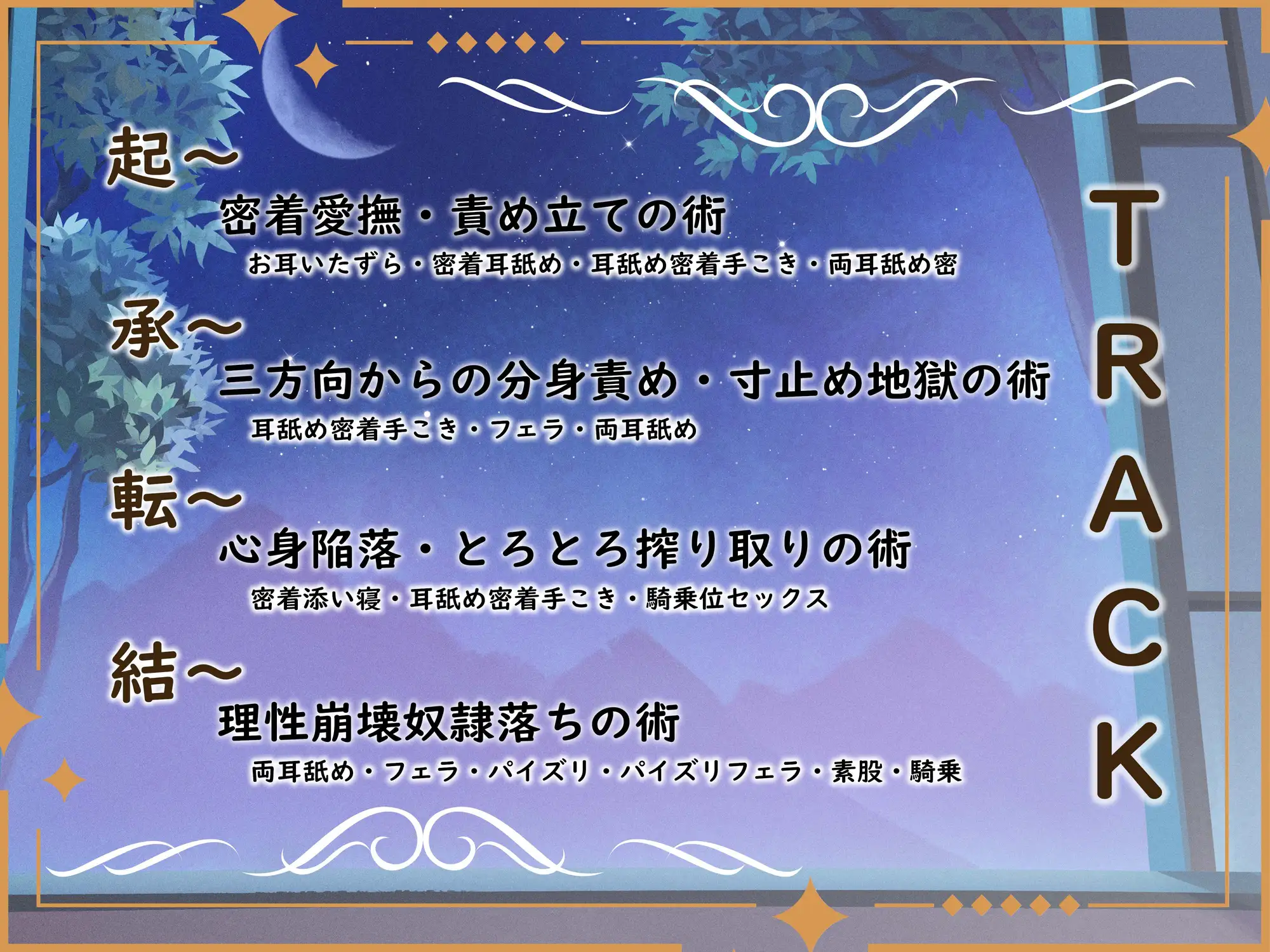 【KU100】【一周年記念作】くノ一スミレの密着責めまくりお色気誘惑忍術～あなたのちんぽ、昇天させてあげる♪