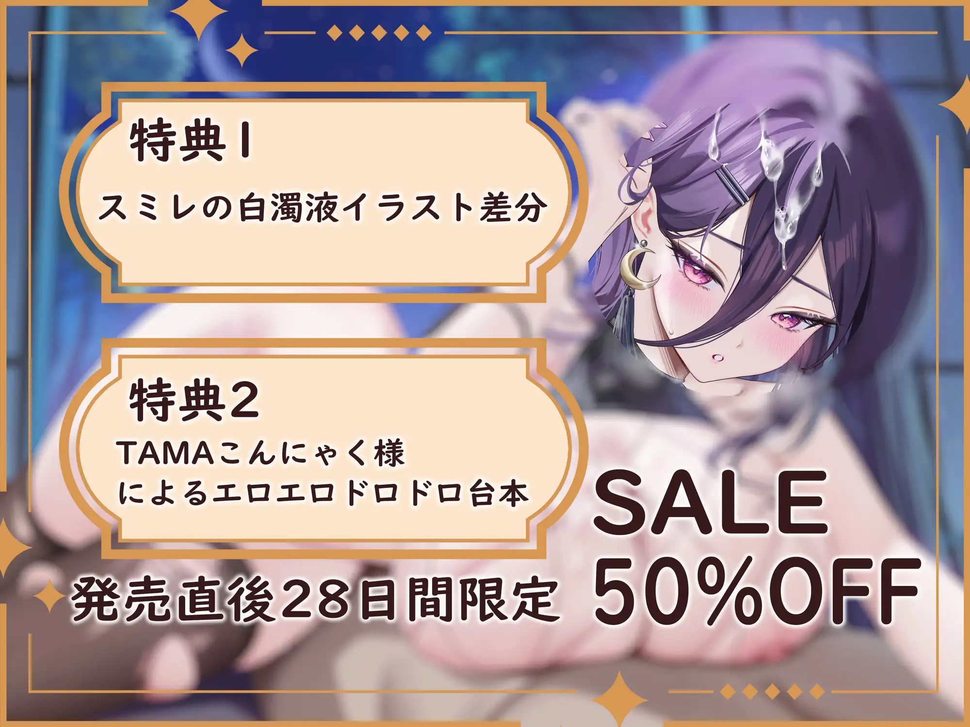 【KU100】【一周年記念作】くノ一スミレの密着責めまくりお色気誘惑忍術～あなたのちんぽ、昇天させてあげる♪