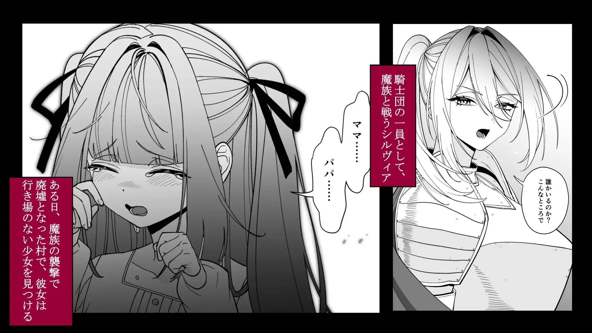 女騎士が、メ○ガキふたサキュバスに勝てるわけないだろ！