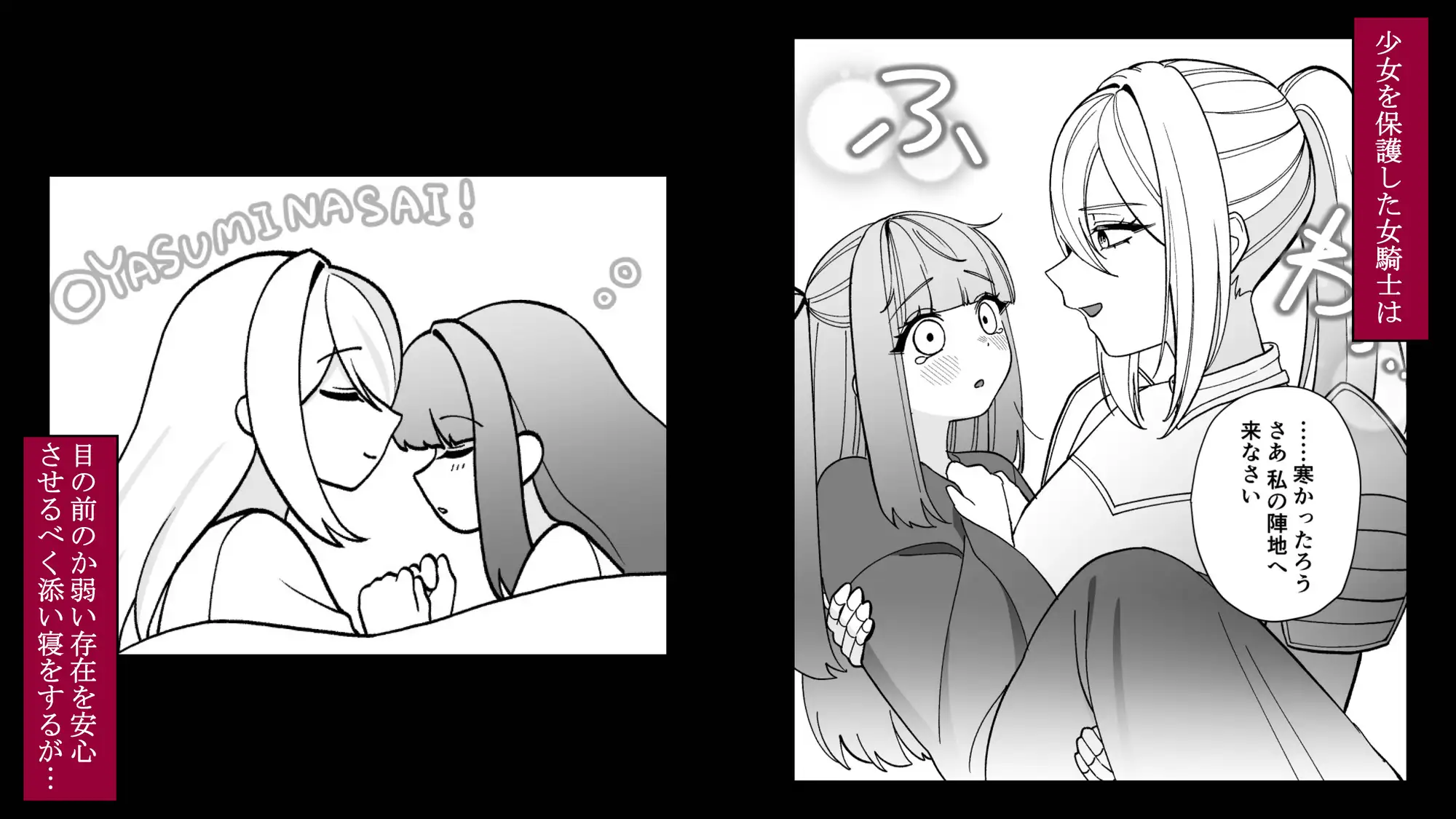 女騎士が、メ○ガキふたサキュバスに勝てるわけないだろ！