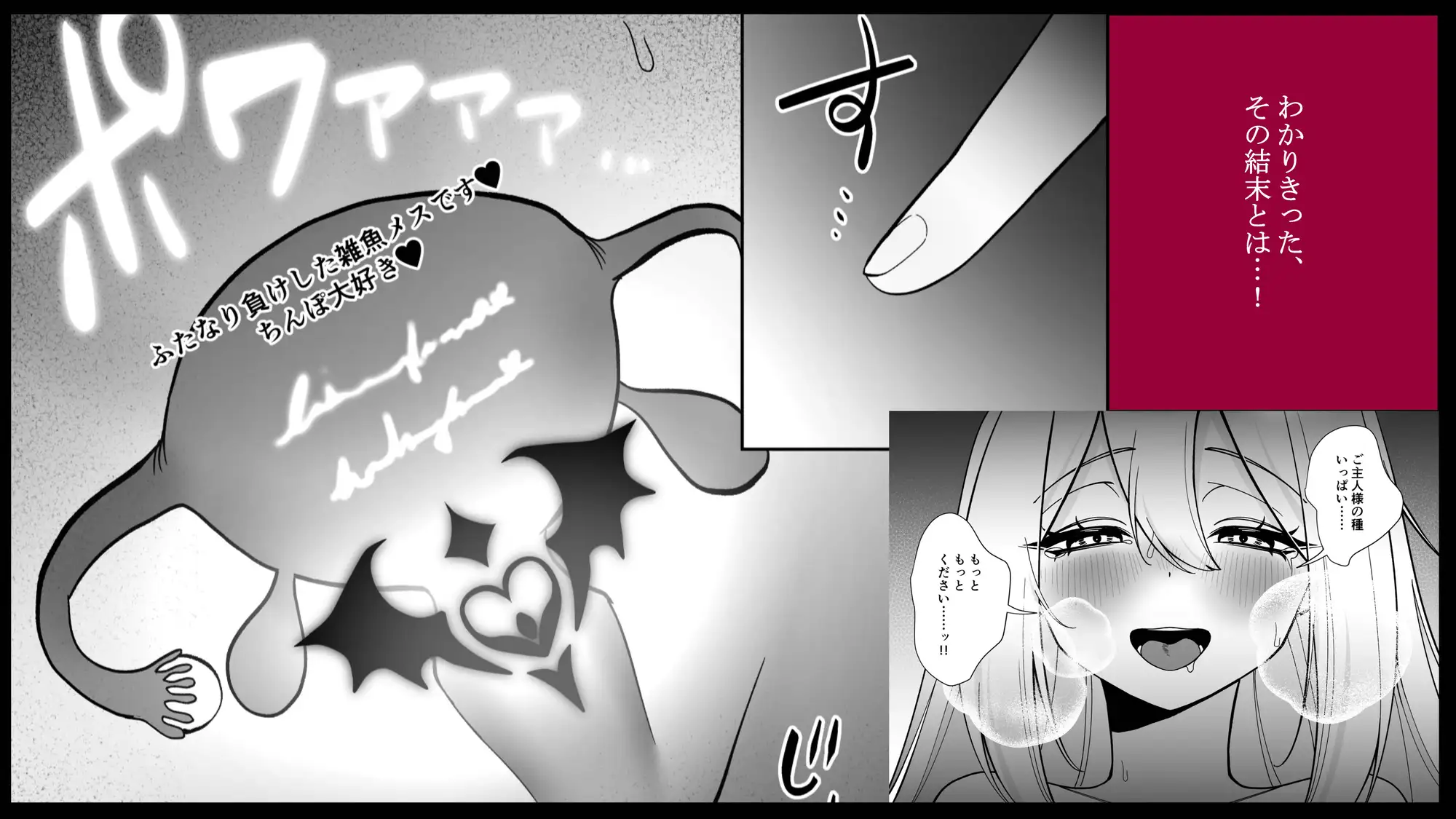 女騎士が、メ○ガキふたサキュバスに勝てるわけないだろ！