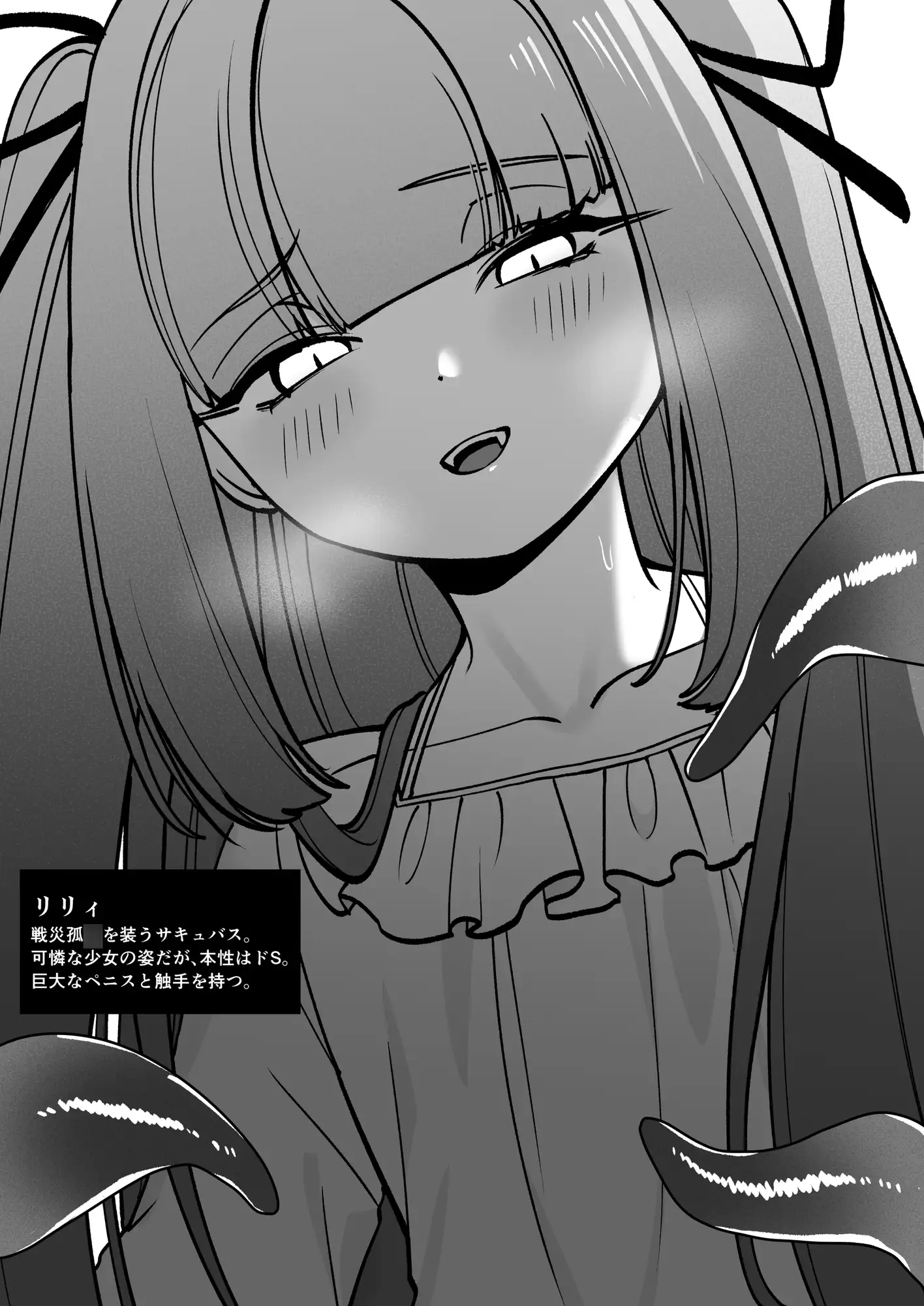 女騎士が、メ○ガキふたサキュバスに勝てるわけないだろ！