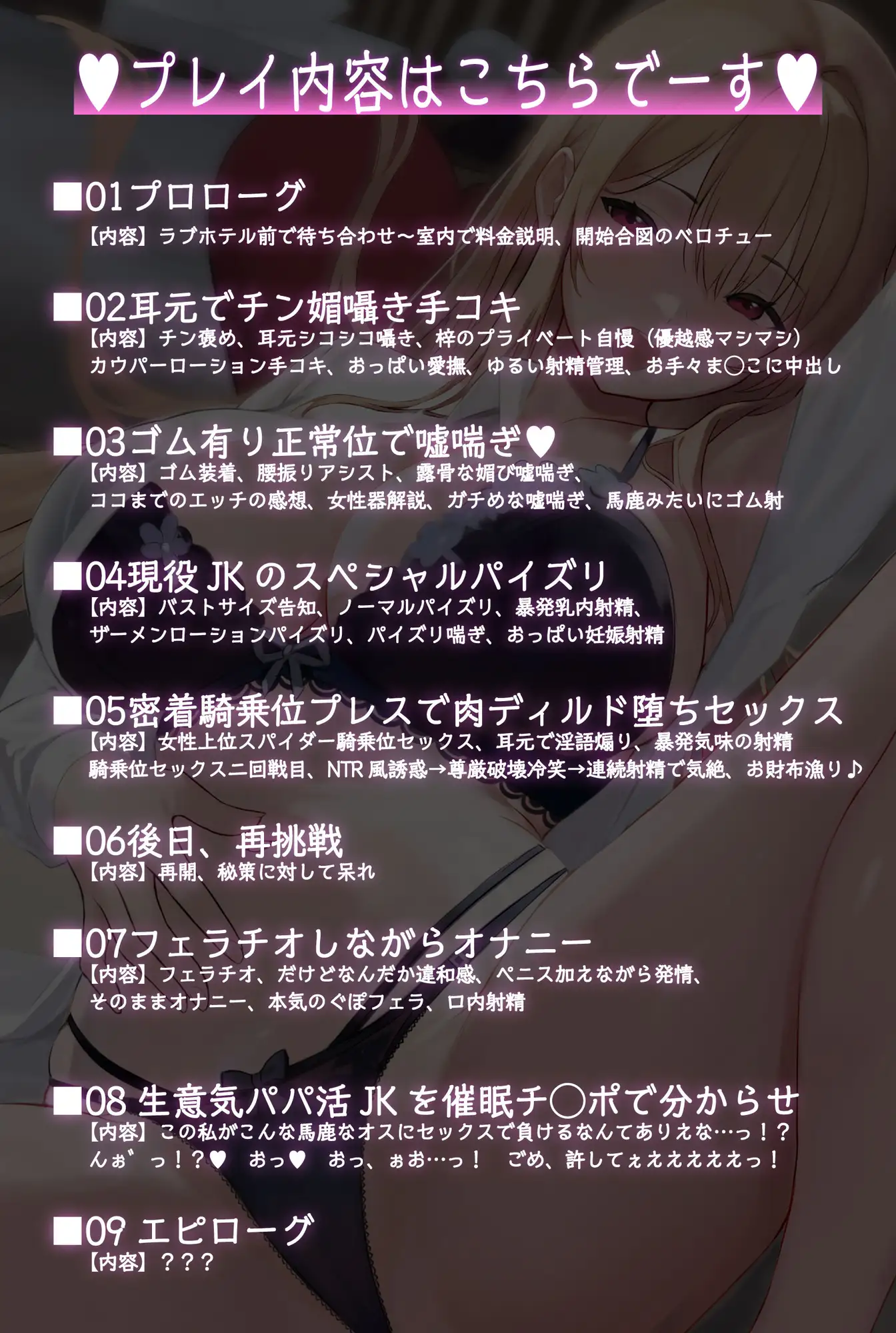 清楚系ビッチとパパ活バトル！ 私をイかせられたらタダでいいですよ?