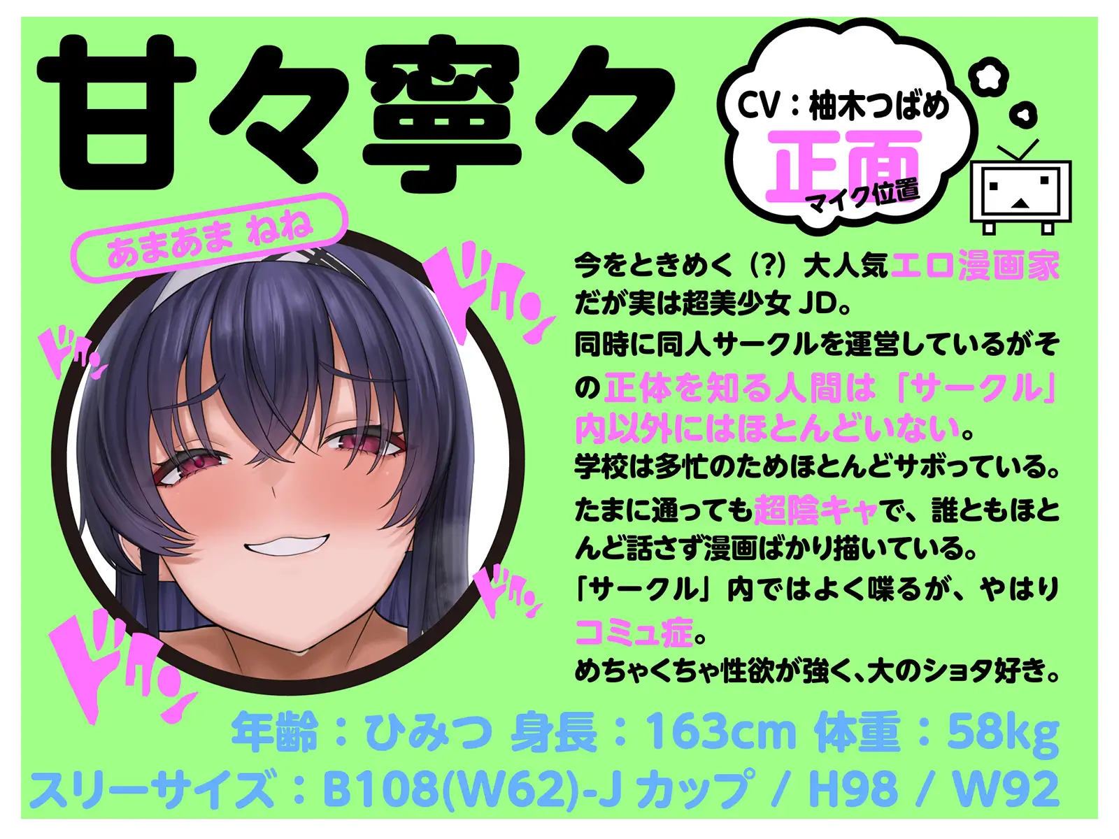 【LIVE2D動画付き】オタサーのショタ～変態陰キャお姉さんだらけのドスケベオタサーで毎日あまあま♡セックスアシスタント性活～【陰キャダウナー×おねショタ】