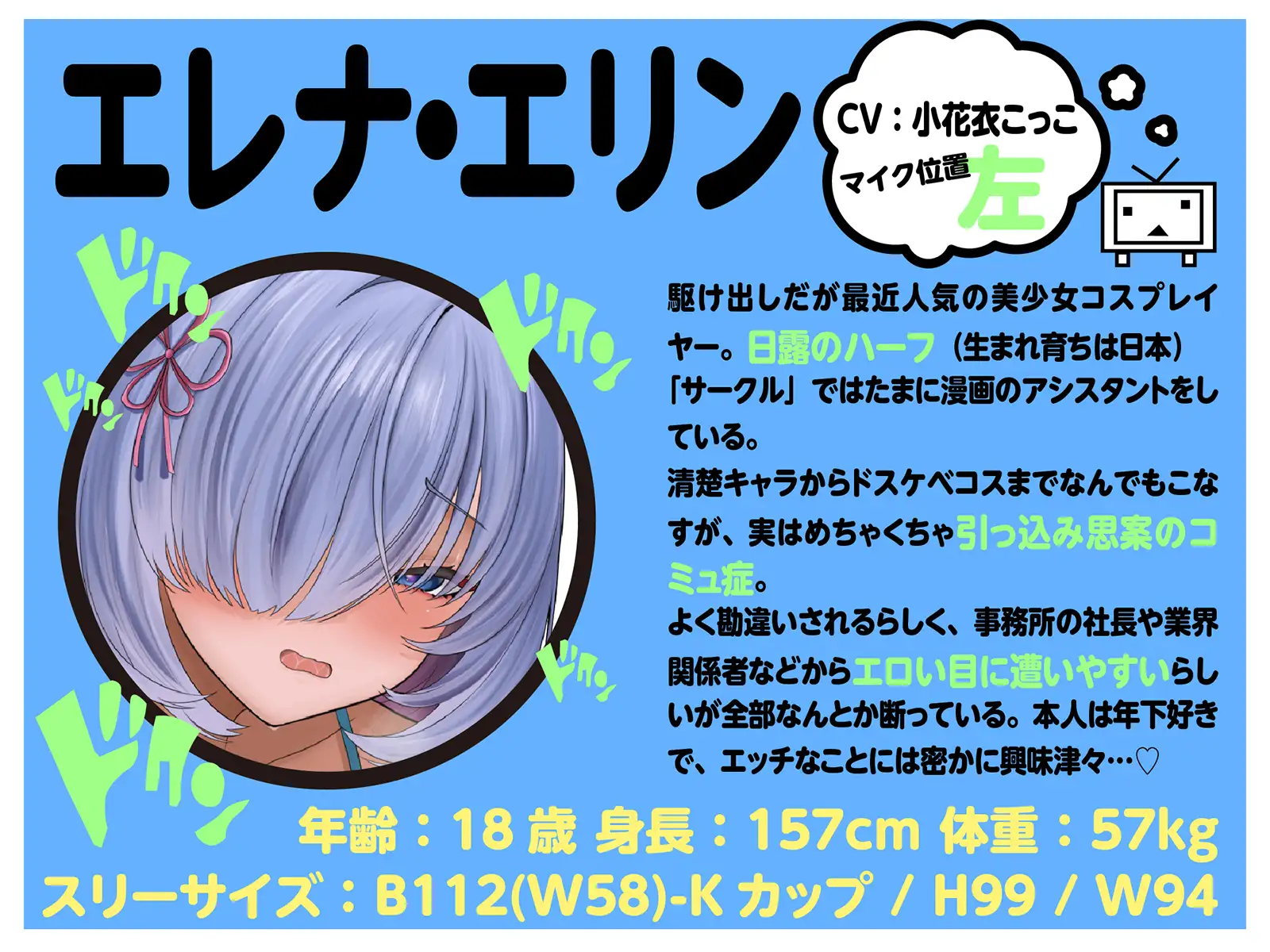 【LIVE2D動画付き】オタサーのショタ～変態陰キャお姉さんだらけのドスケベオタサーで毎日あまあま♡セックスアシスタント性活～【陰キャダウナー×おねショタ】