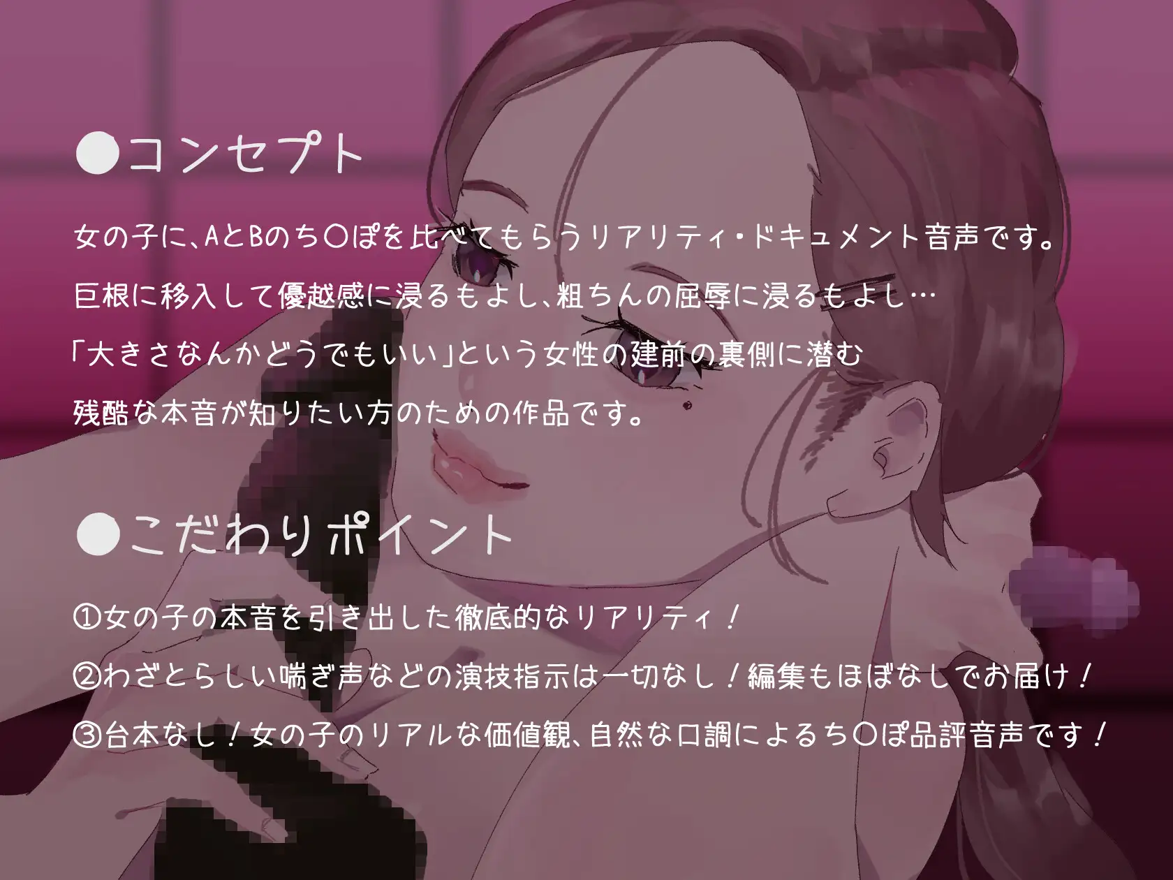 【実演版SPHドキュメント】本音でち⚪️ぽ比べ 〜保育士りなの場合〜