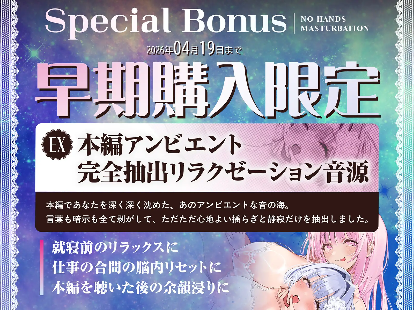 【痙攣絶頂】触れずに勝手にびゅくびゅく出ちゃう ノーハンドオーガズム脳イキ催○【白目必至】