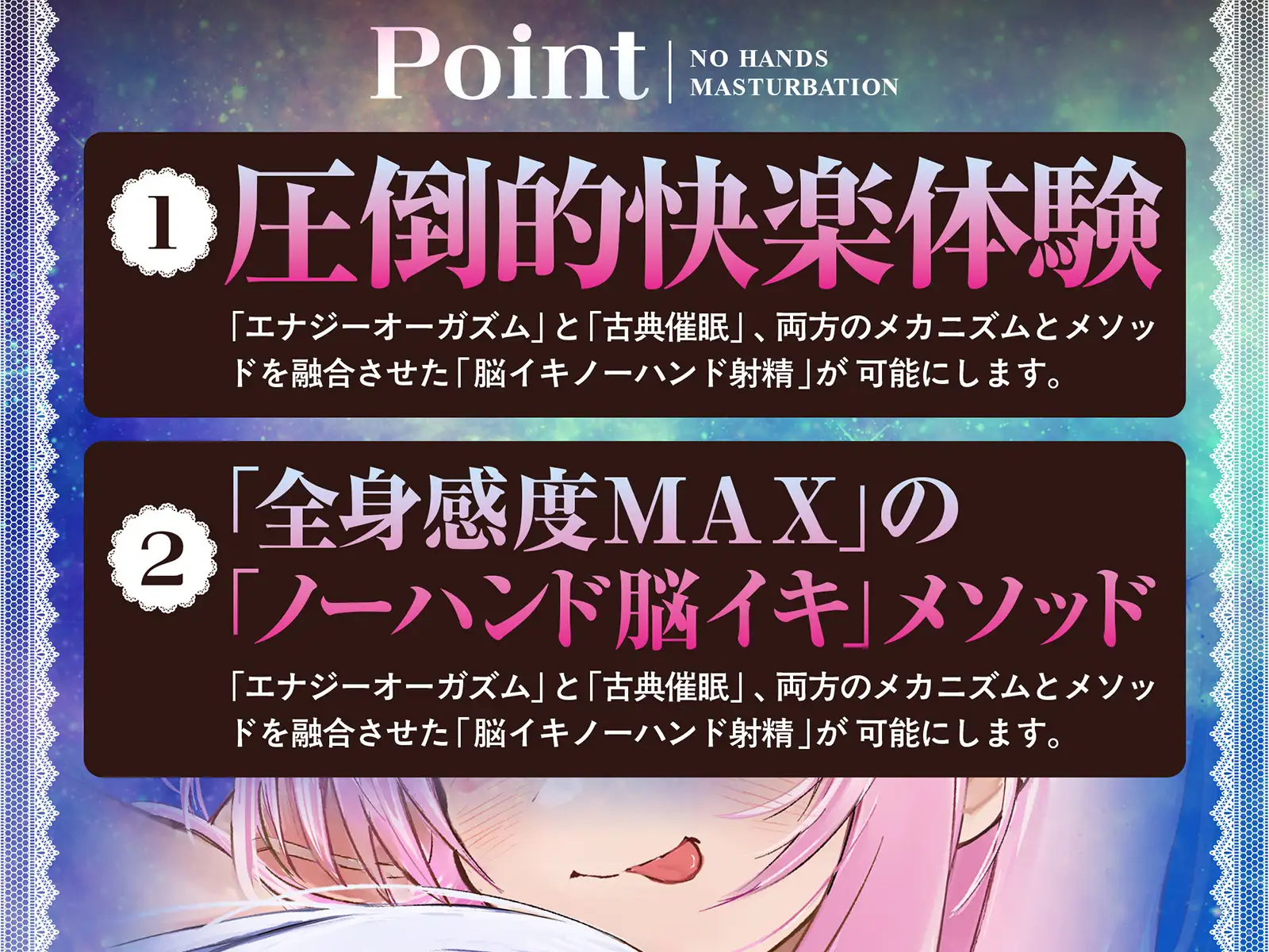【痙攣絶頂】触れずに勝手にびゅくびゅく出ちゃう ノーハンドオーガズム脳イキ催○【白目必至】