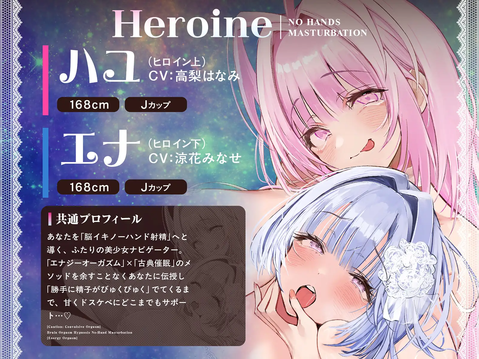 【痙攣絶頂】触れずに勝手にびゅくびゅく出ちゃう ノーハンドオーガズム脳イキ催○【白目必至】