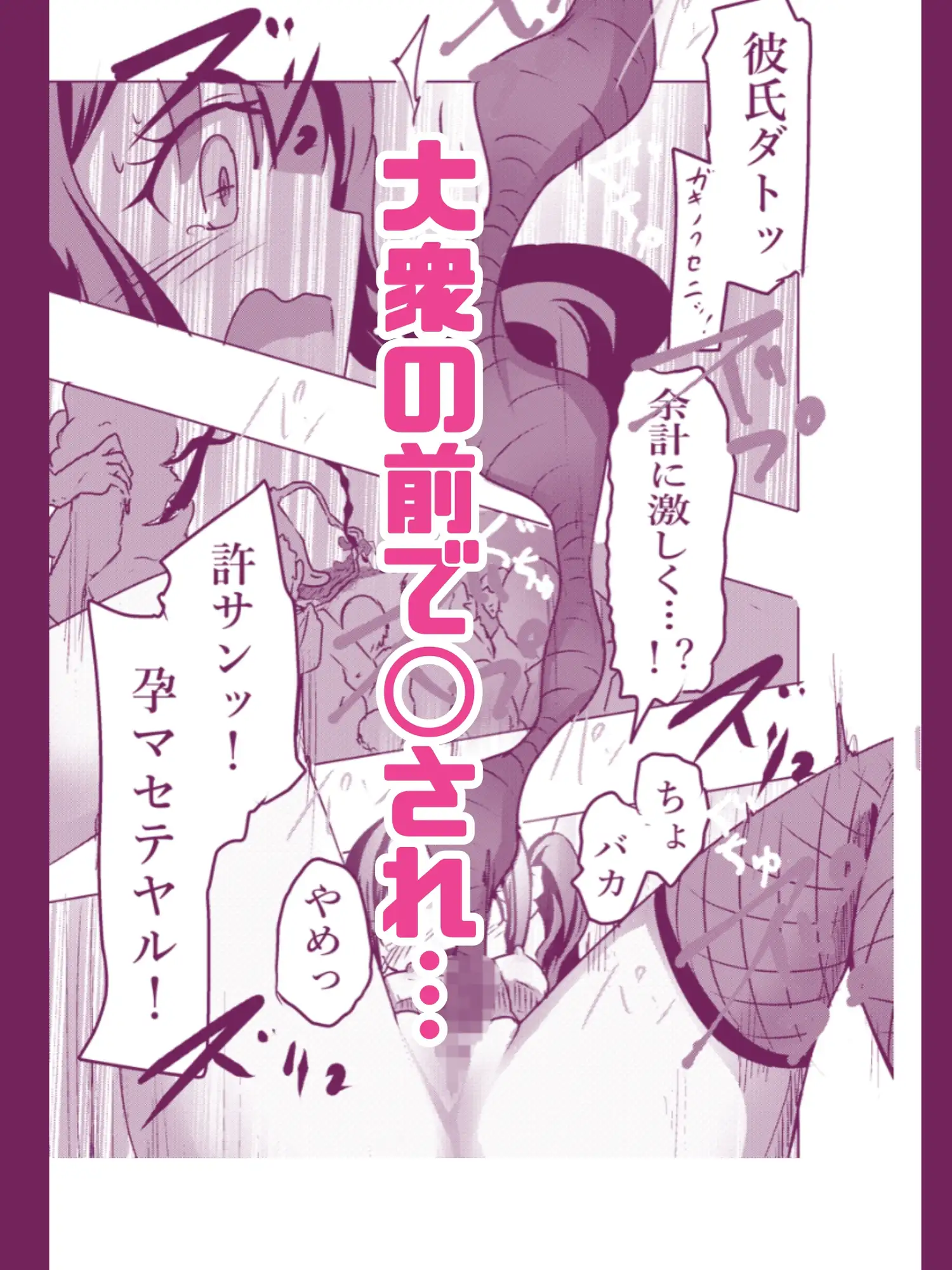 新編:魔法少女が触手に負けるわけないんですけど? 第一話 処女喪失