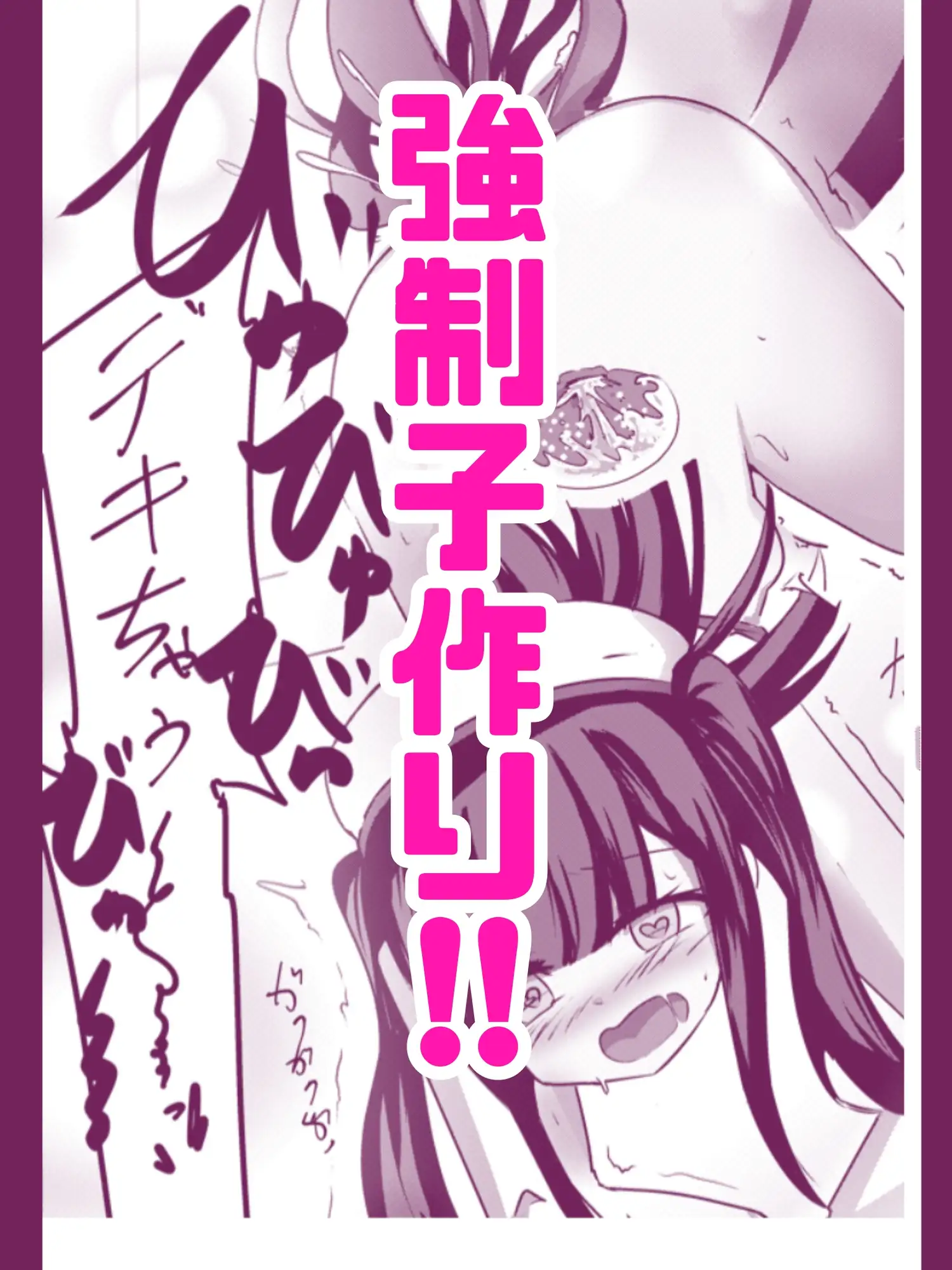 新編:魔法少女が触手に負けるわけないんですけど? 第一話 処女喪失