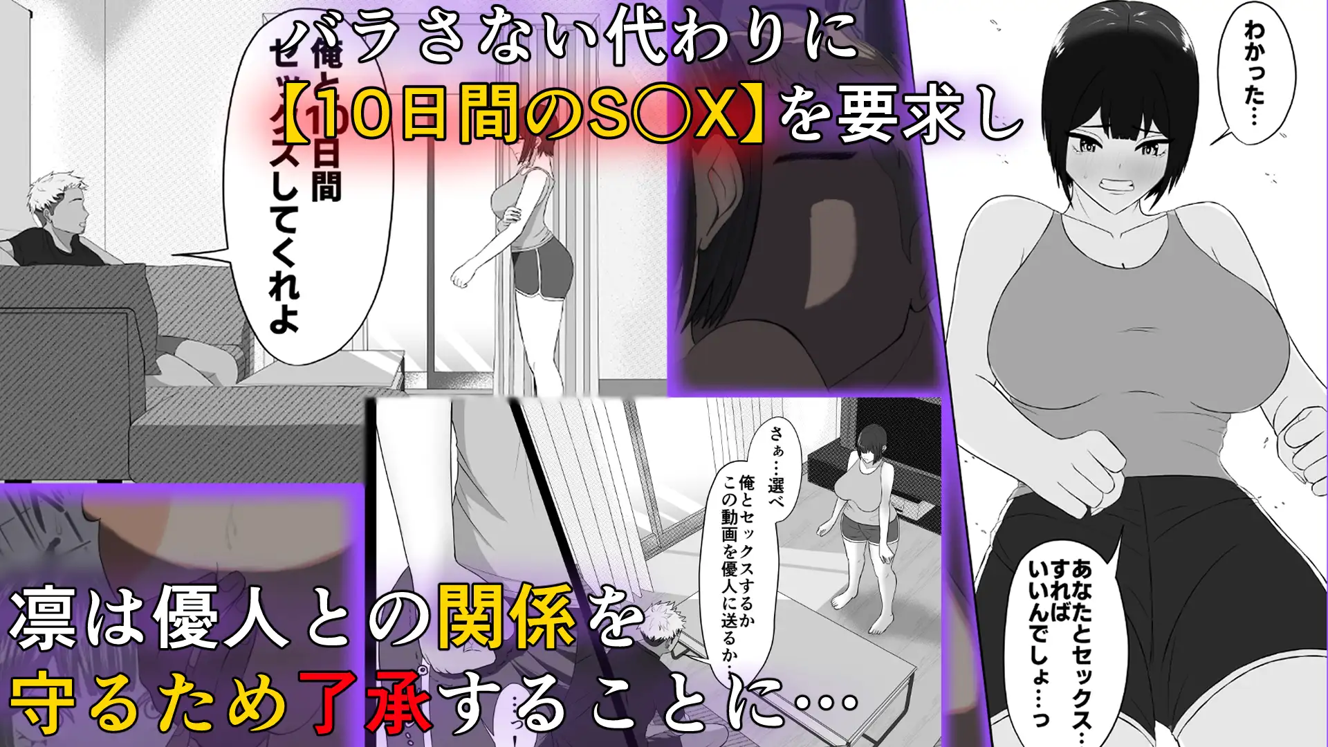 秘密の十日間 〜乱暴セックスに染まっていく人妻〜