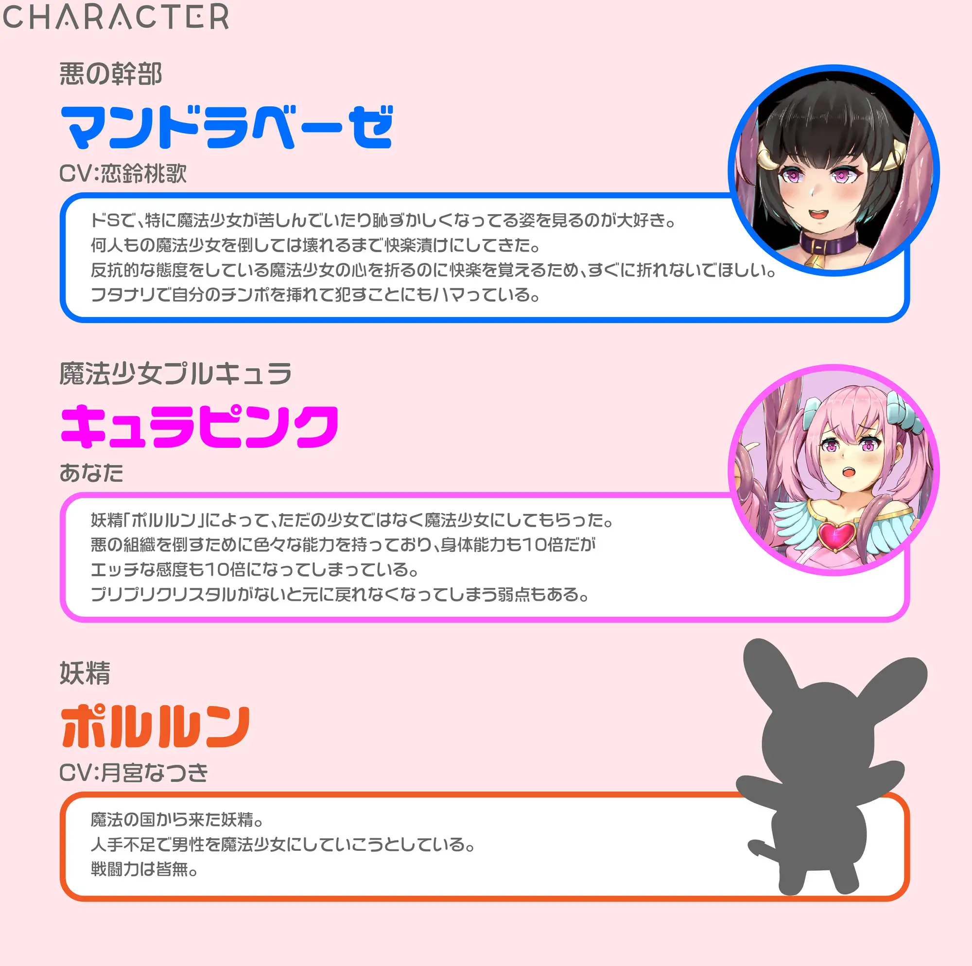 敗北TS魔法少女肉便器化計画〜魔法少女にあこがれてTS化したら悪のフタナリ幹部に調教されちゃいました！〜