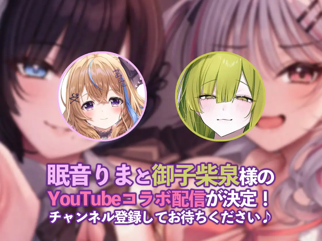 【両耳舐め300円】3Pヘルスへようこそ♪レイヤーグラドルJK裏オプVIPコース～甘サドギャルてぃなのあまあまからかい搾精&清楚マゾかのんの沼らせ媚び媚び誘惑えっち～