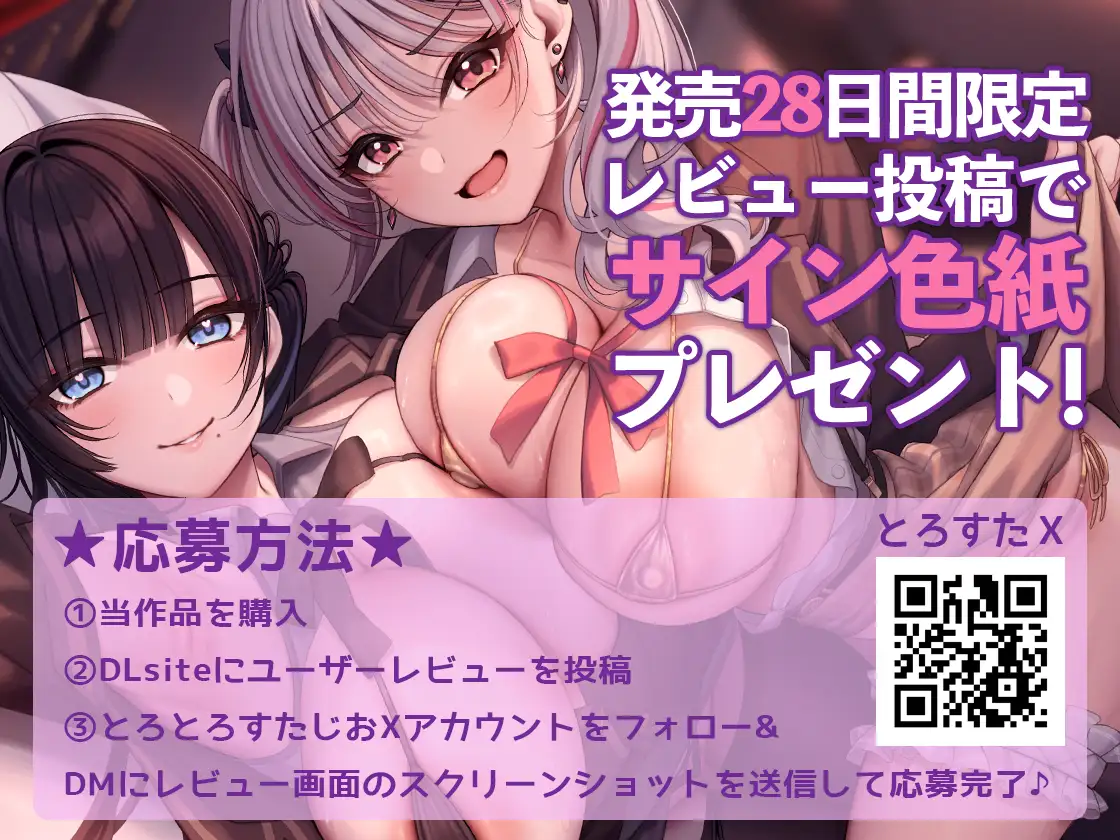 【両耳舐め300円】3Pヘルスへようこそ♪レイヤーグラドルJK裏オプVIPコース～甘サドギャルてぃなのあまあまからかい搾精&清楚マゾかのんの沼らせ媚び媚び誘惑えっち～