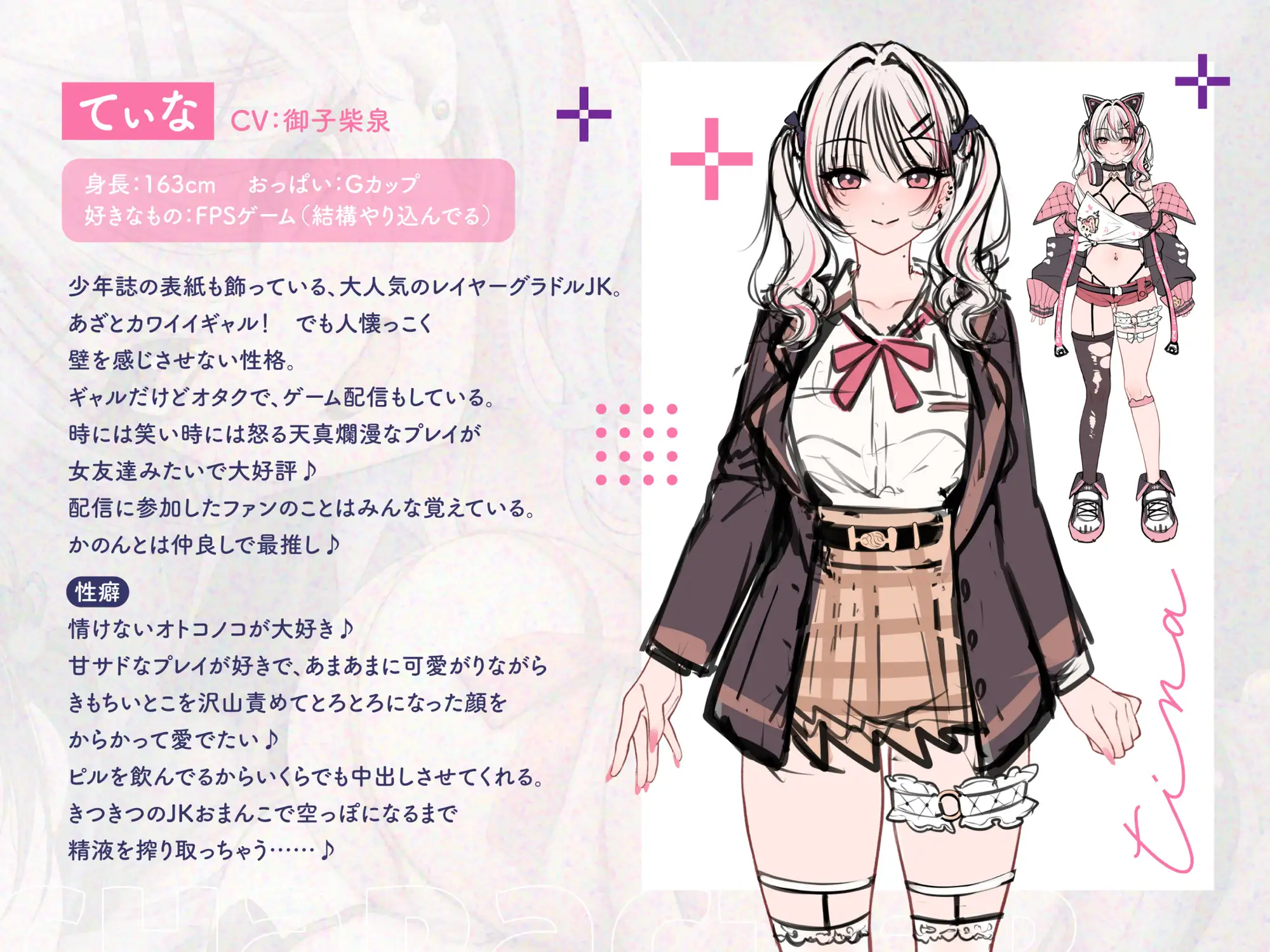 【両耳舐め300円】3Pヘルスへようこそ♪レイヤーグラドルJK裏オプVIPコース～甘サドギャルてぃなのあまあまからかい搾精&清楚マゾかのんの沼らせ媚び媚び誘惑えっち～