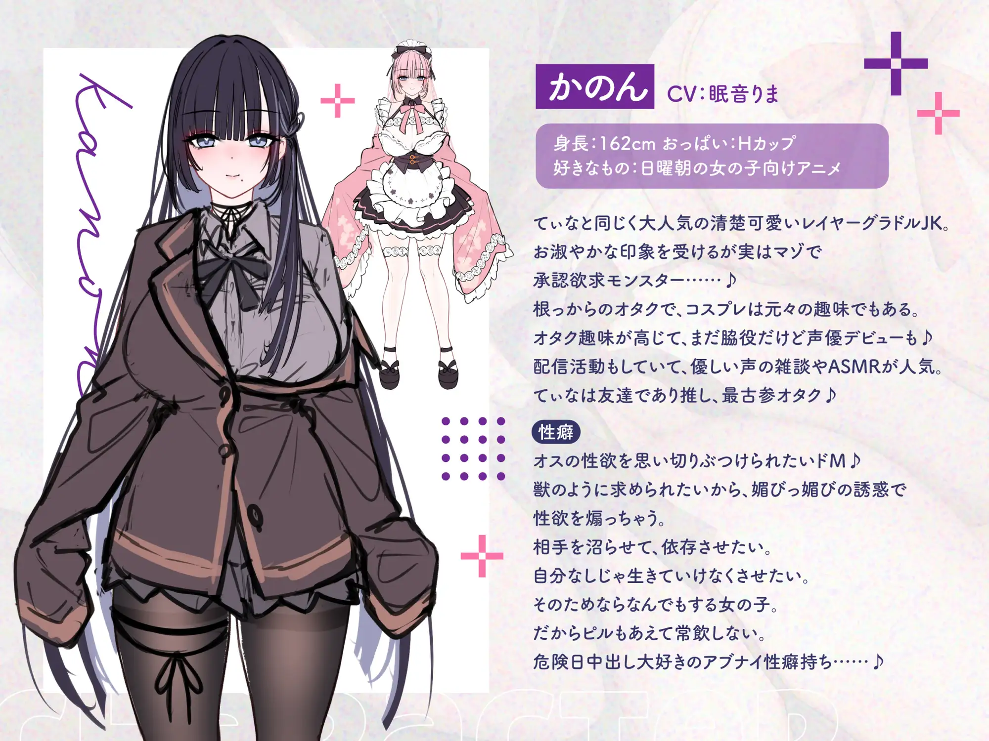 【両耳舐め300円】3Pヘルスへようこそ♪レイヤーグラドルJK裏オプVIPコース～甘サドギャルてぃなのあまあまからかい搾精&清楚マゾかのんの沼らせ媚び媚び誘惑えっち～