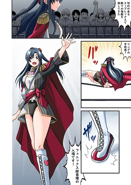 デスマッチエンジェルズ1