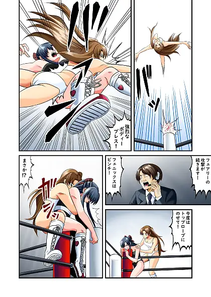 デスマッチエンジェルズ1