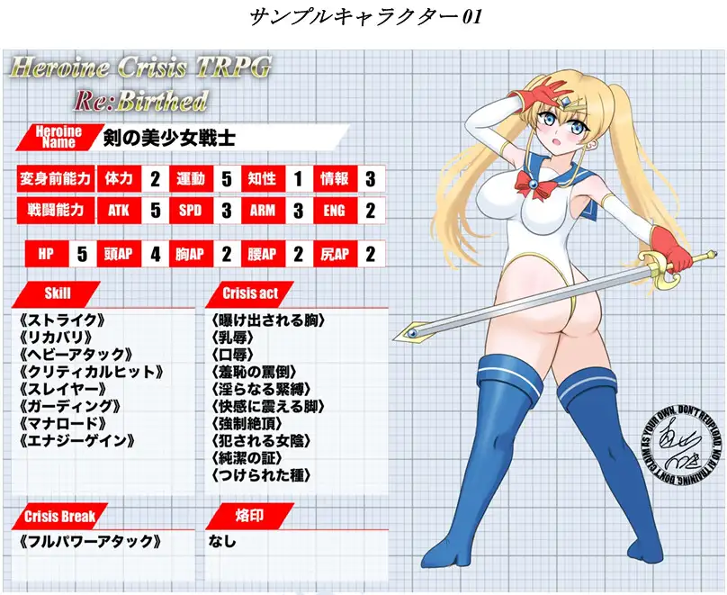 ヒロインクライシスTRPG Re:Birthed