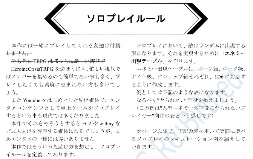 ヒロインクライシスTRPG Re:Birthed