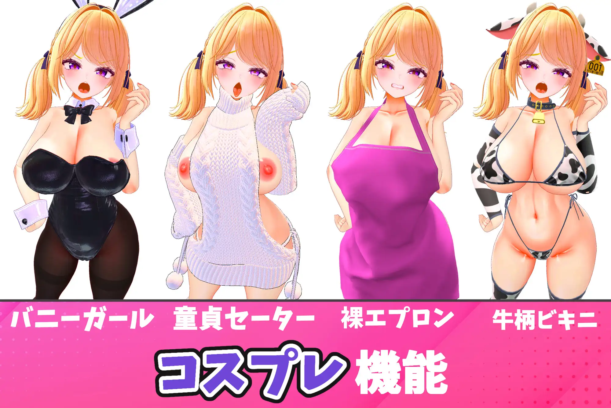 高飛車ギャルを金縛りでドスケベ・オナホールにするシュミレーション