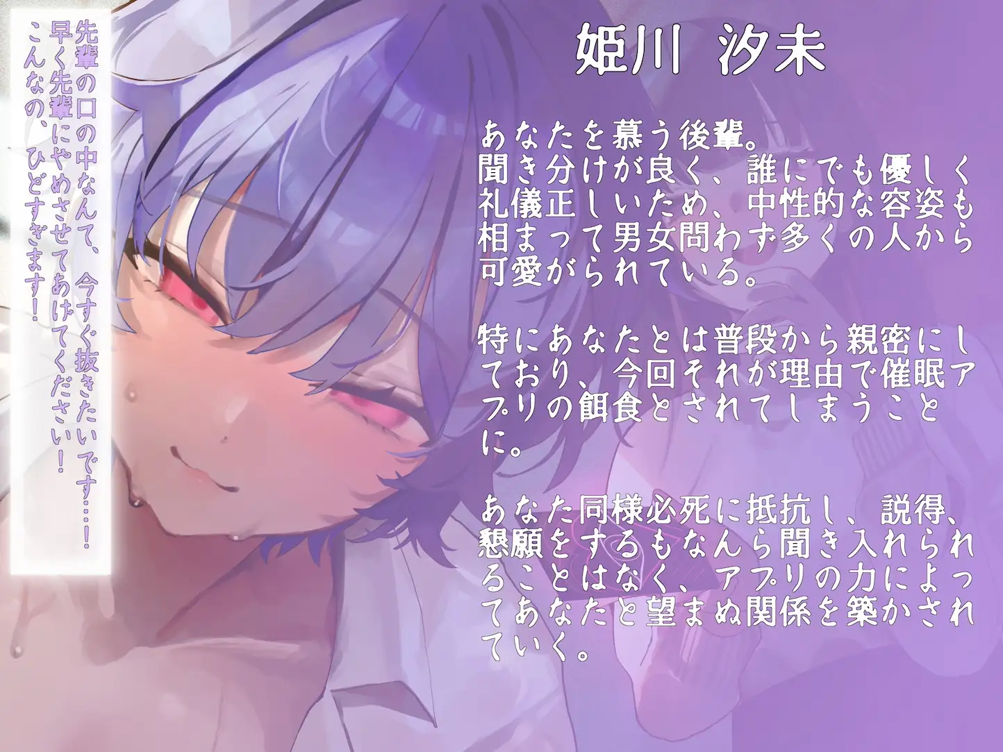 BL愛好女性に催○アプリで身も心も支配されて強○BLプレイ 〜二人の愛し合う姿、たっぷり見せてもらいます〜