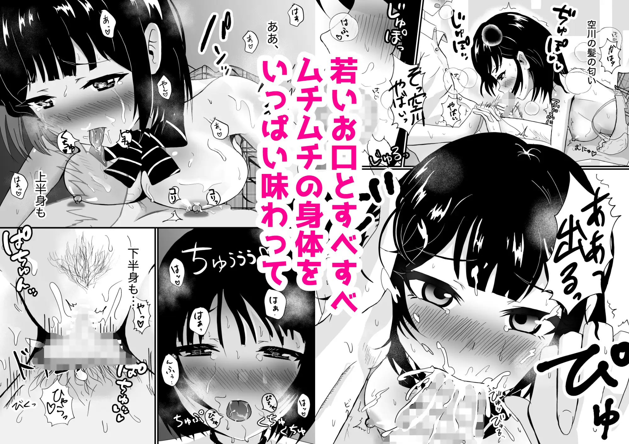 クラスのクーデレ女子がおっぱい授乳係に選ばれてひたすらご奉仕してくれたお話