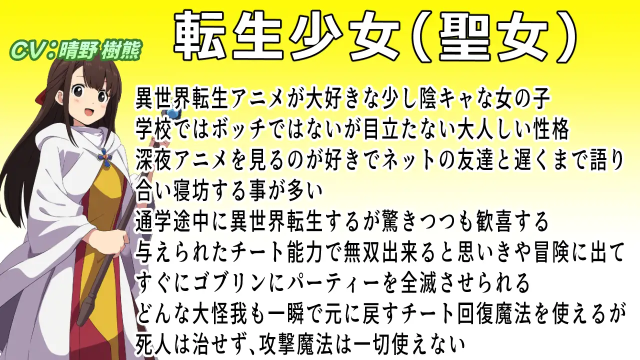 (ゴブリン陵○特化)敗北異世界転生〜回復魔法しか使えない聖女はゴブリンに孕み袋にさせられる〜