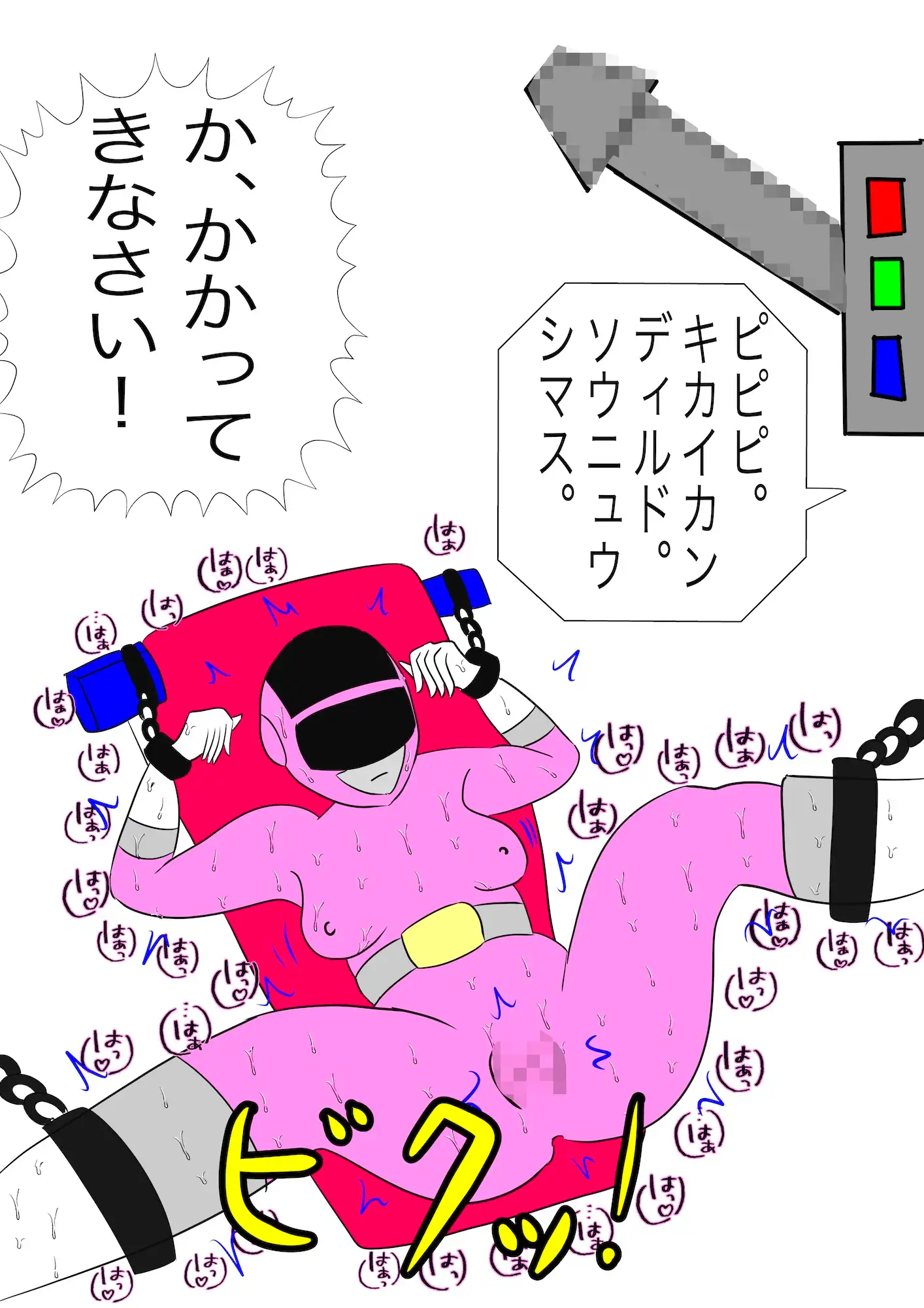 戦隊ピンク不完全変身プロジェクト・ハイル・プッシー