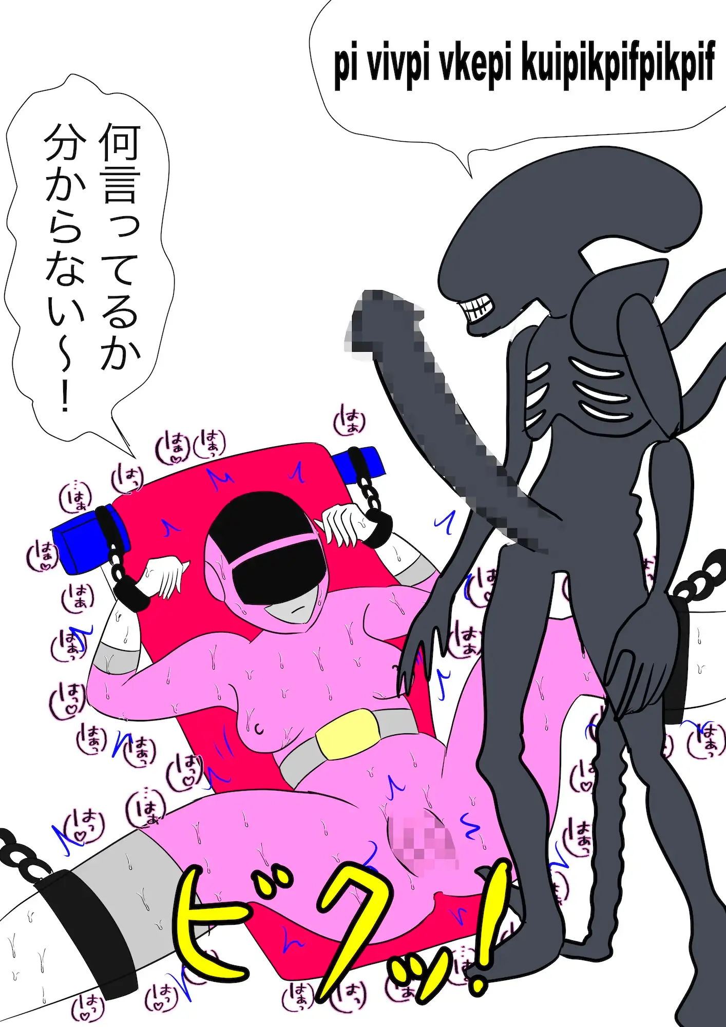 戦隊ピンク不完全変身プロジェクト・ハイル・プッシー