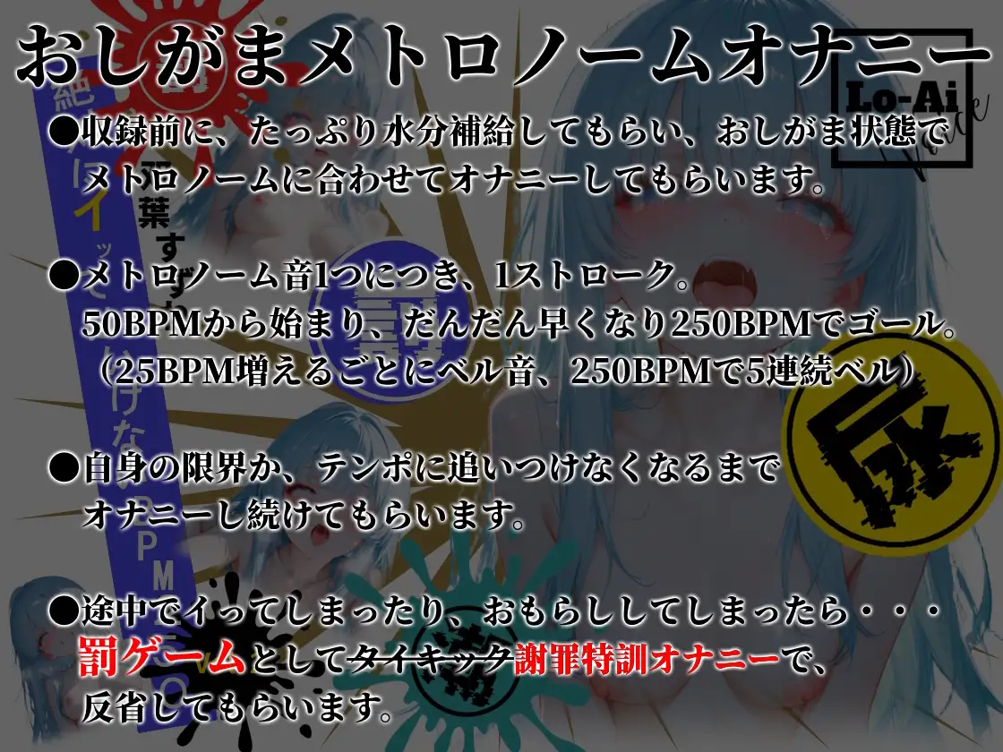 【実演おしがまメトロノーム】 絶対イってはいけないBPM250耐久 ～Vol.3 双葉すずね編～