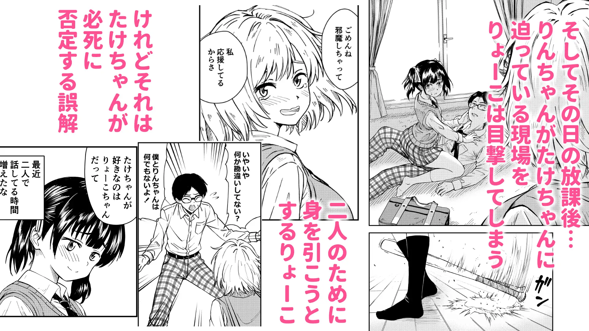 3人はいつもいっしょ！