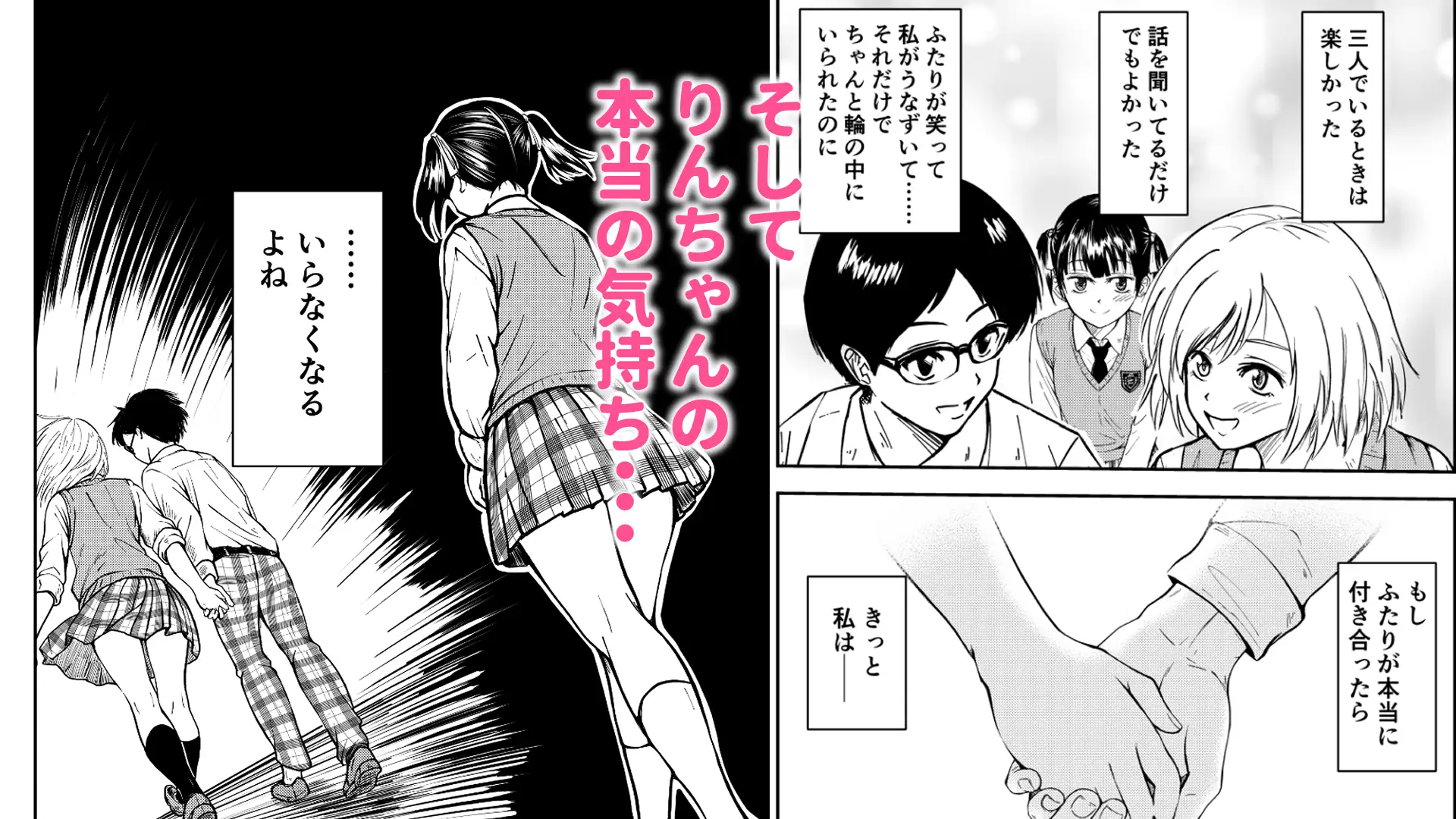 3人はいつもいっしょ！