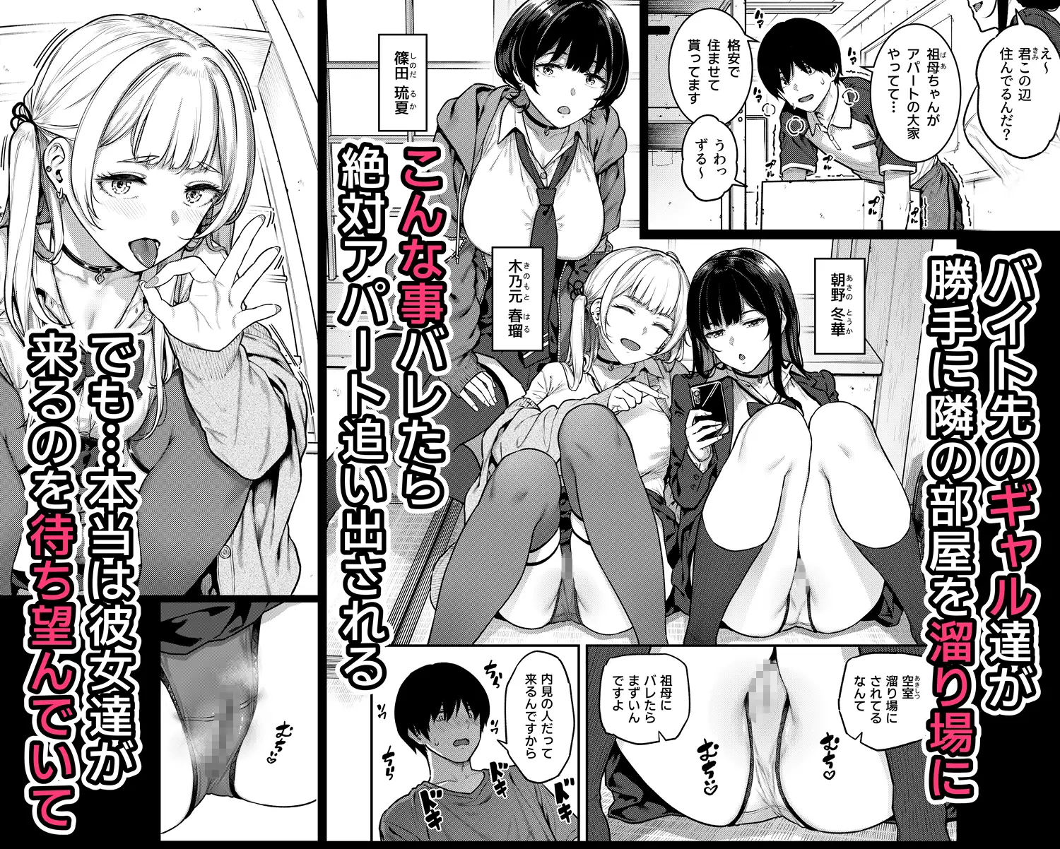 一発ぬいてくれるバ先のギャル