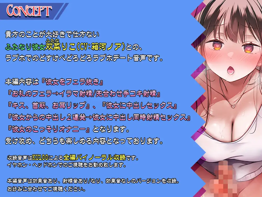 絶倫ふたなり彼女と快楽と白濁液にまみれるラブホデート