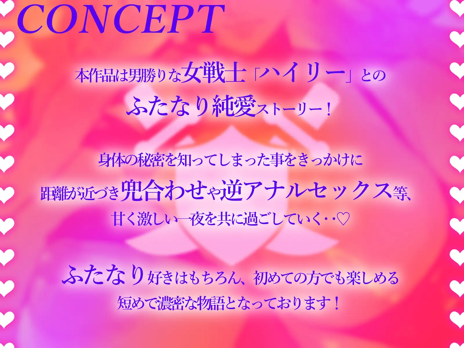 【期間限定50%OFF】同じパーティの女戦士がふたなりだった件について