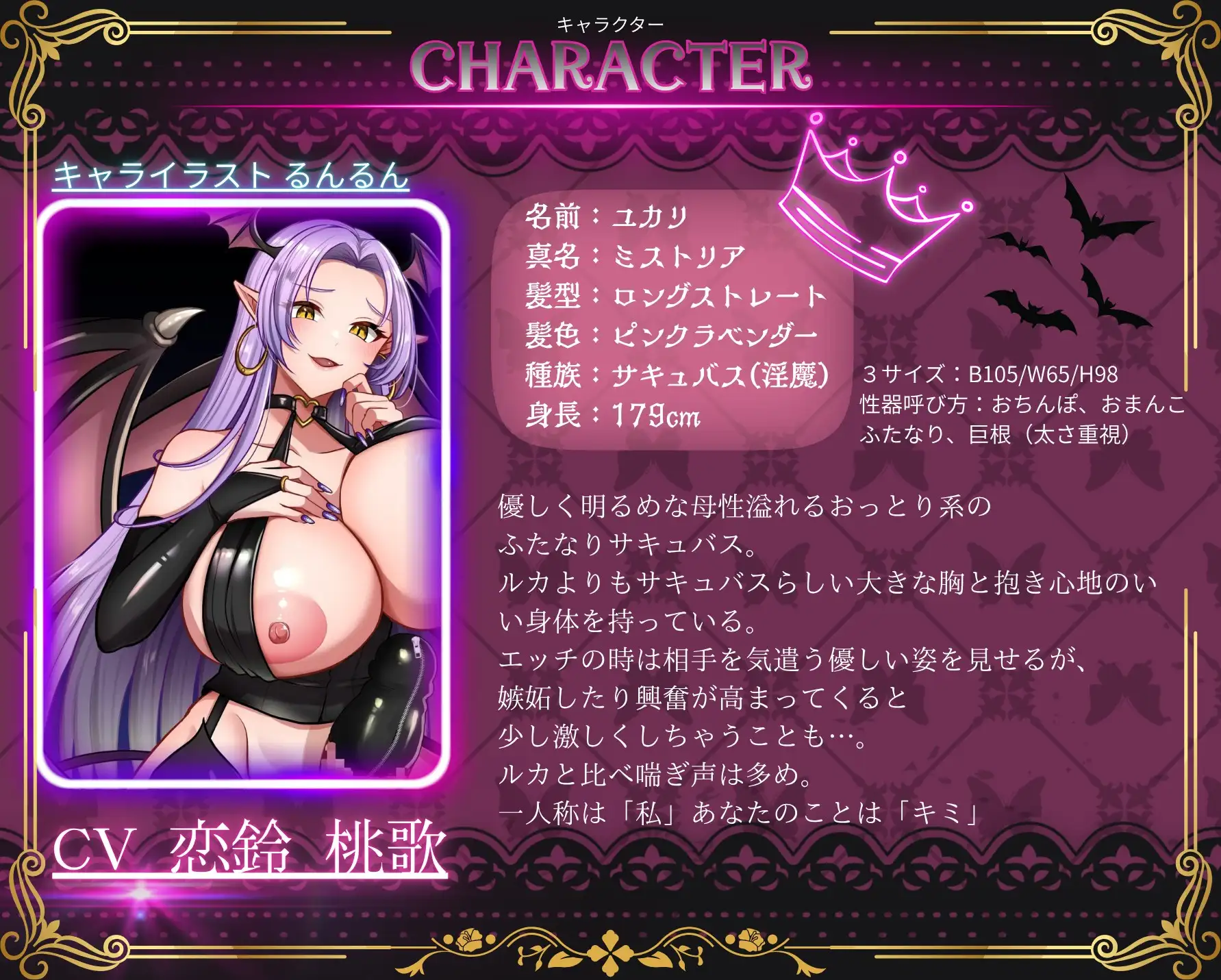 【1周年記念】お姉さん達はデッカイふたなりサキュバス~2本のちんぽに犯されメス堕ち眷属化~【2時間!!】