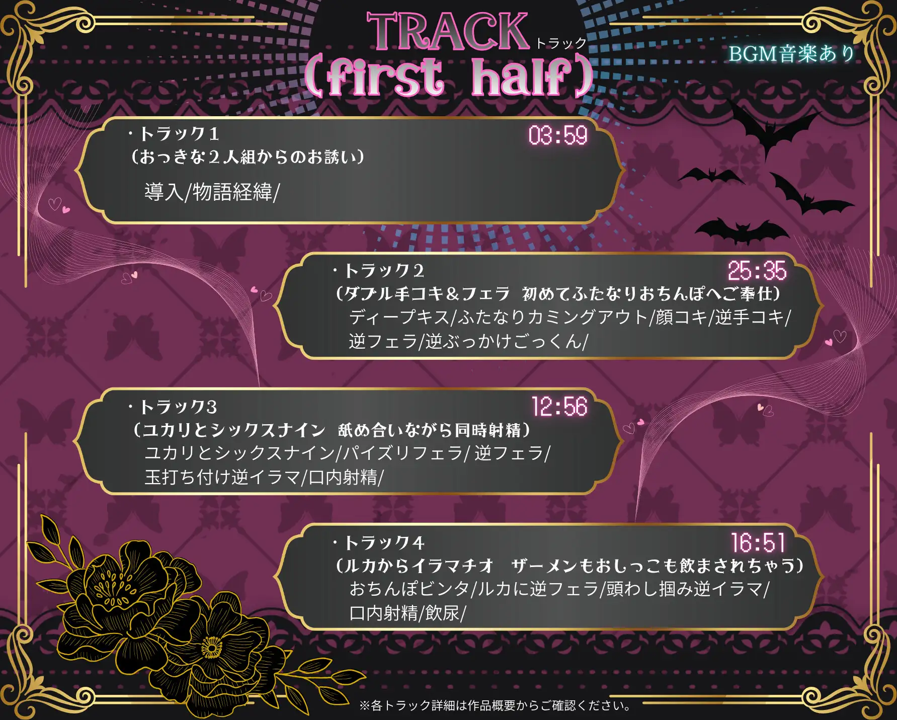 【1周年記念】お姉さん達はデッカイふたなりサキュバス~2本のちんぽに犯されメス堕ち眷属化~【2時間!!】