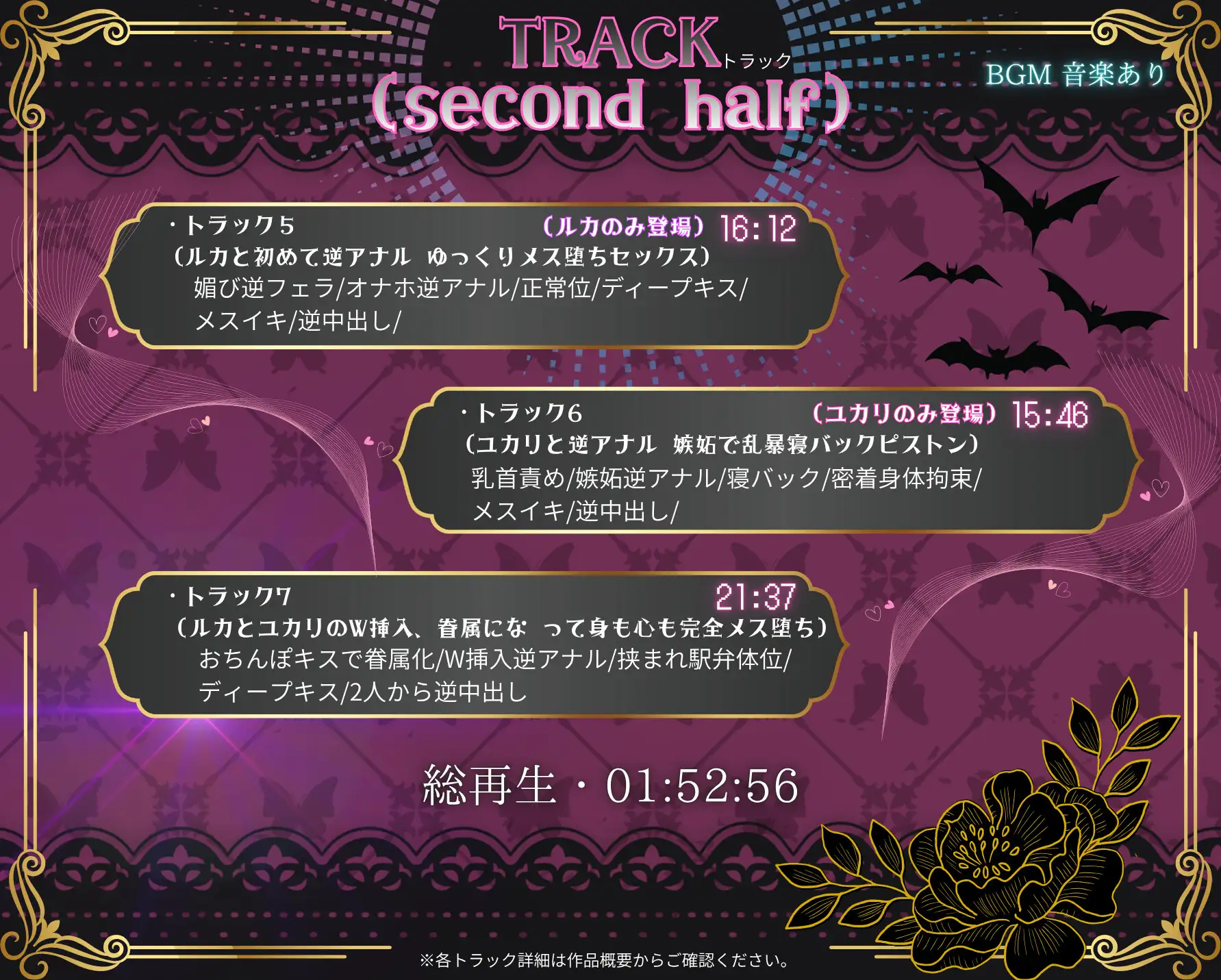 【1周年記念】お姉さん達はデッカイふたなりサキュバス~2本のちんぽに犯されメス堕ち眷属化~【2時間!!】