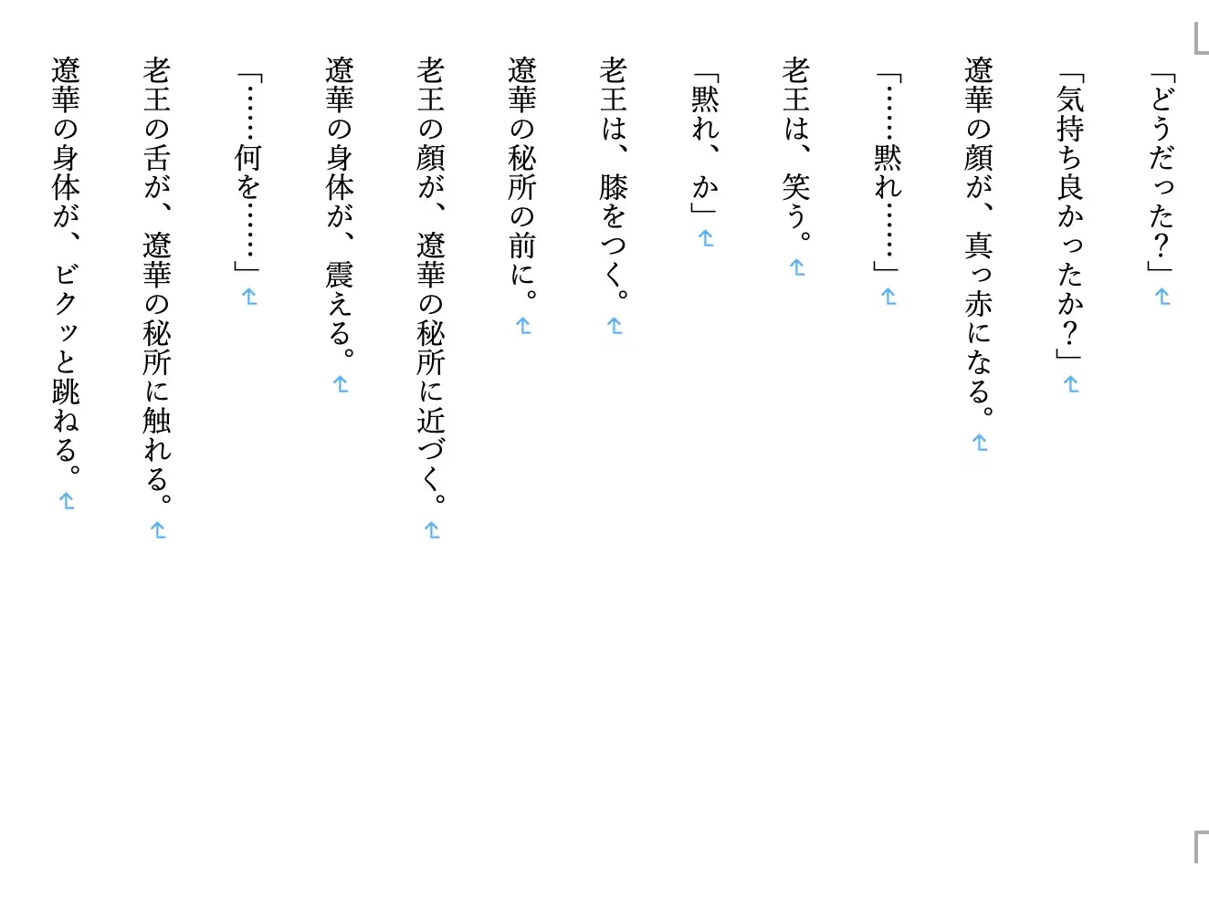 【ファンタジー/女将軍/快楽堕ち/NTR/精神崩壊/征服】 老いた帝王の征服録 暴君は高貴なる王妃・騎士・聖女を悉く支配する 〜女傑崩壊編2〜