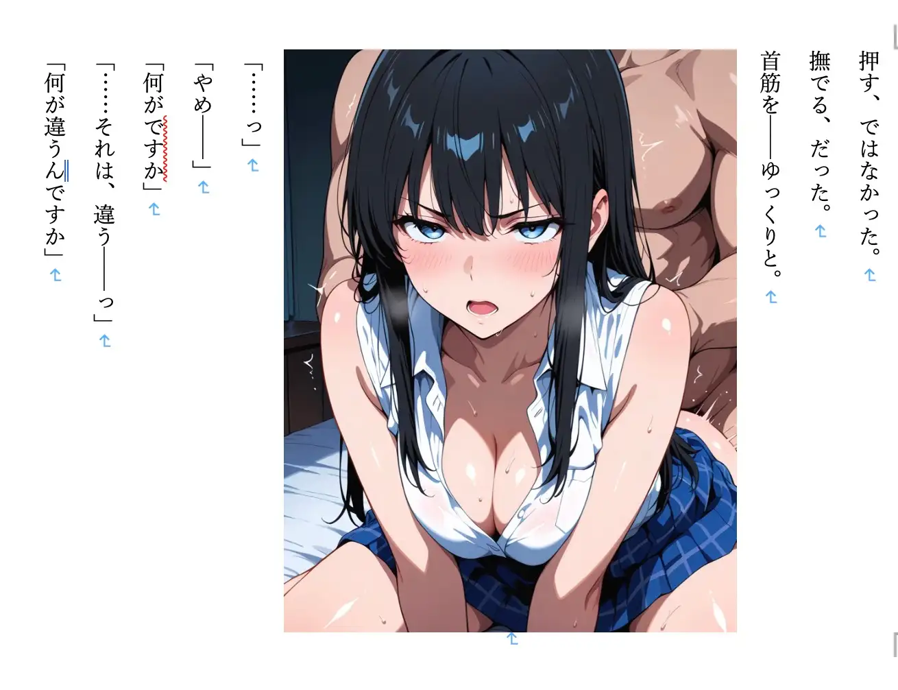 【現代/女子高生/女学院/優等生/ギャル/部活/調教】 調教師・鷲尾の支配録 お嬢様女学院弓道部強気ギャル系エース 橘 凛 編