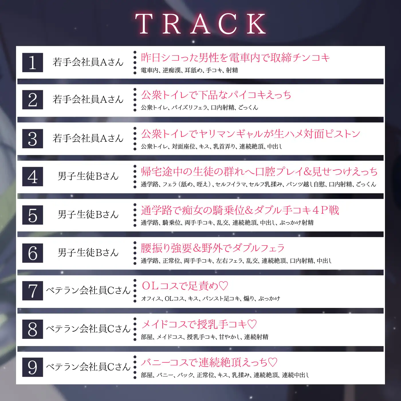 チンシコ取締委員会