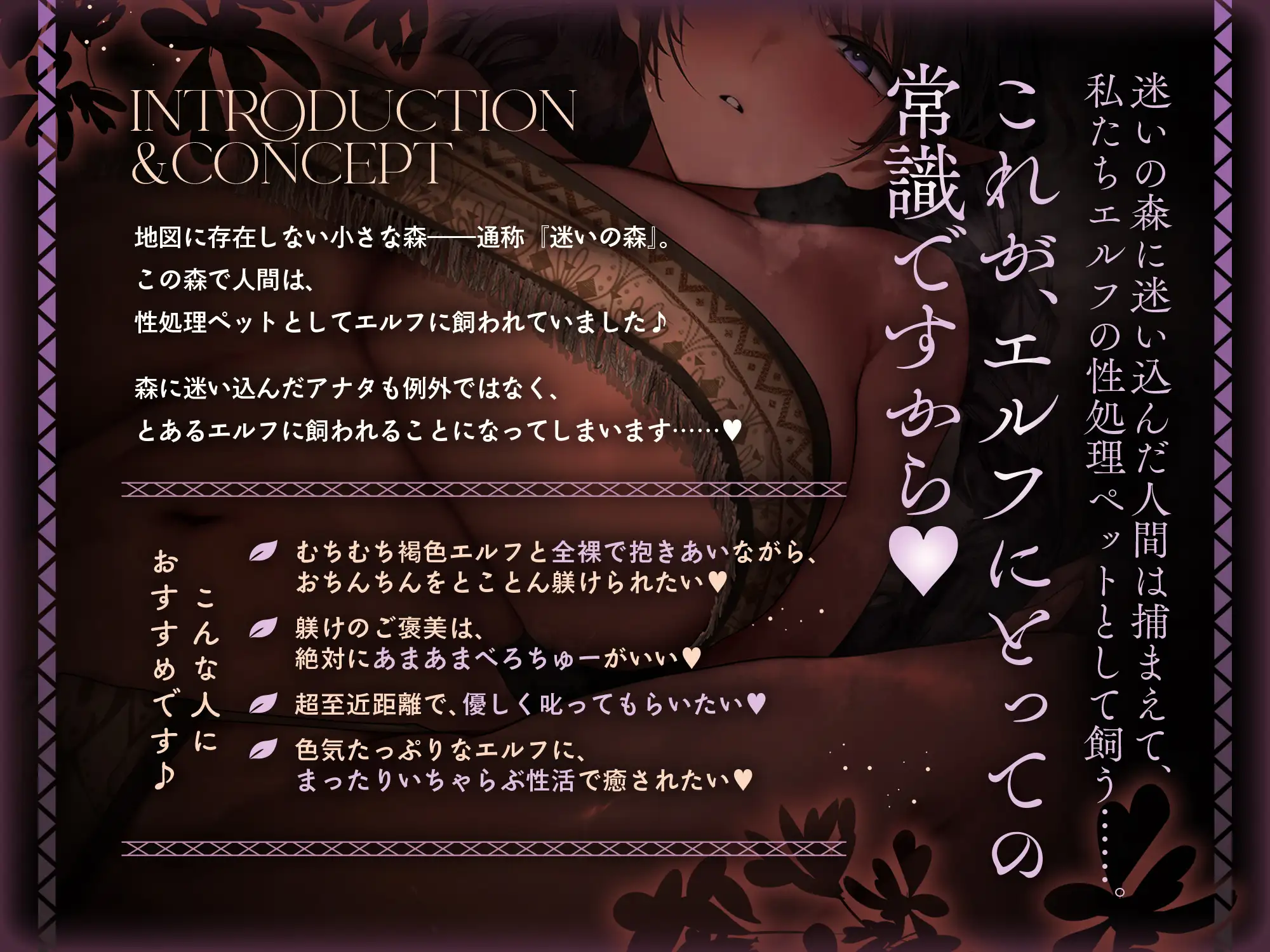 【甘やかしべろちゅーされまくり♪】ダウナークール褐色エルフの抱き着き飼育小屋