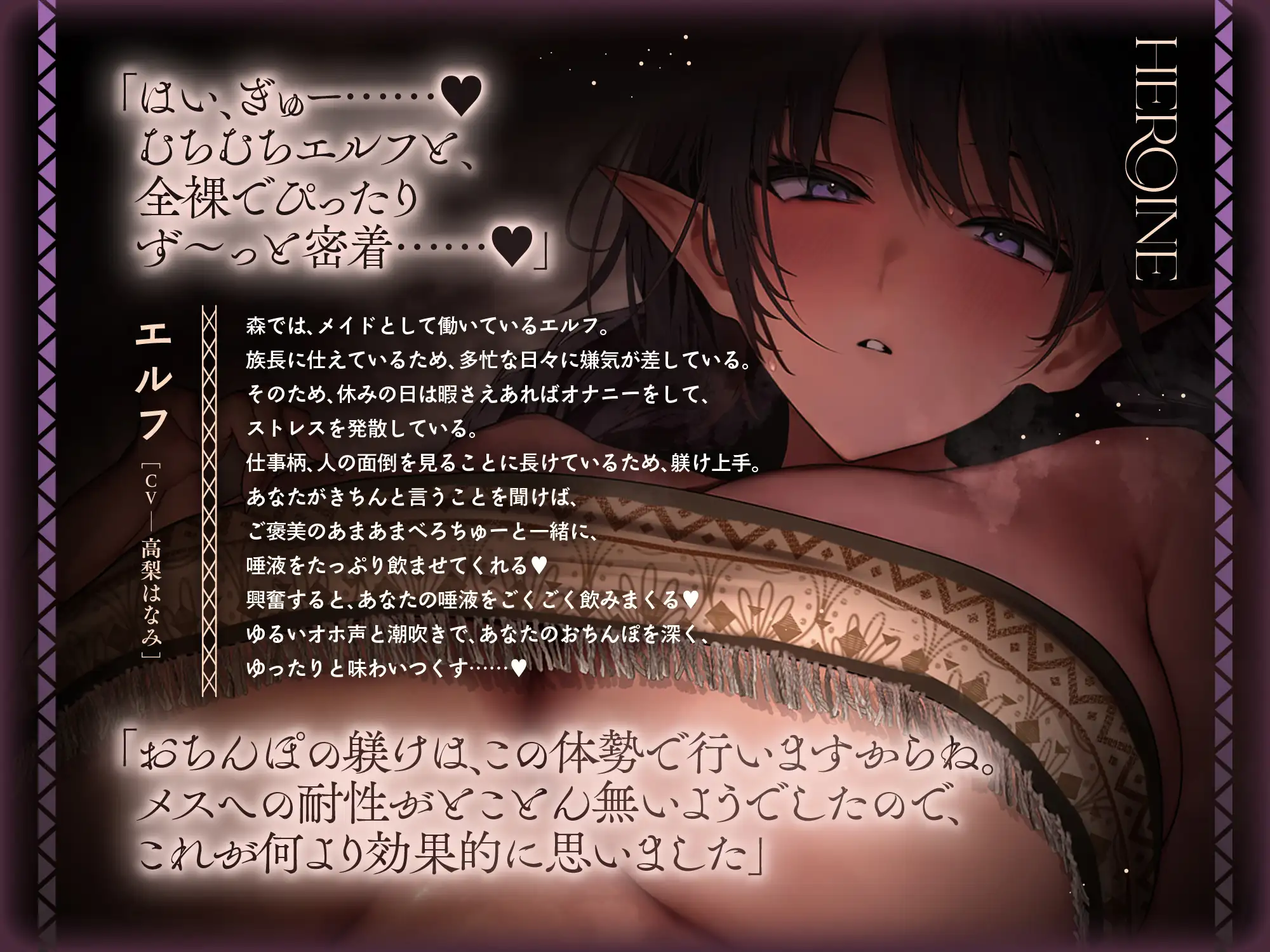 【甘やかしべろちゅーされまくり♪】ダウナークール褐色エルフの抱き着き飼育小屋