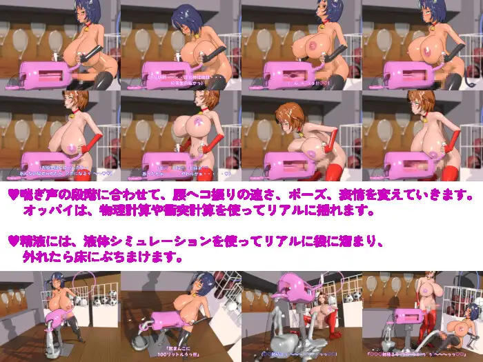 ふたなり牛ちん娘が擬牝台の腰ヘコオナニーを止めれなくなった話