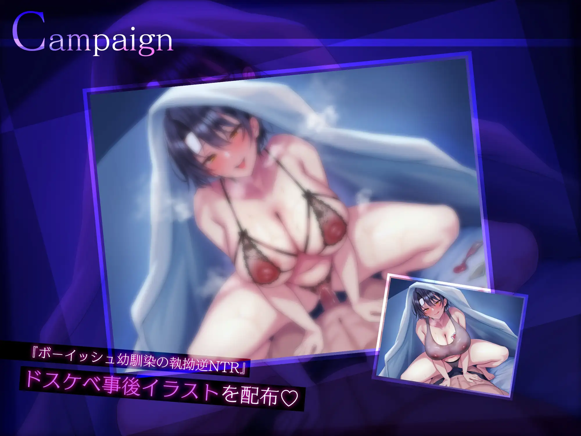 【密着逆NTR/特典差分イラスト付き】こじらせボーイッシュ幼馴染の密着夜○い逆NTR～蒸れむち幼馴染はあなたをド下品に寝取り返す～【KU100】